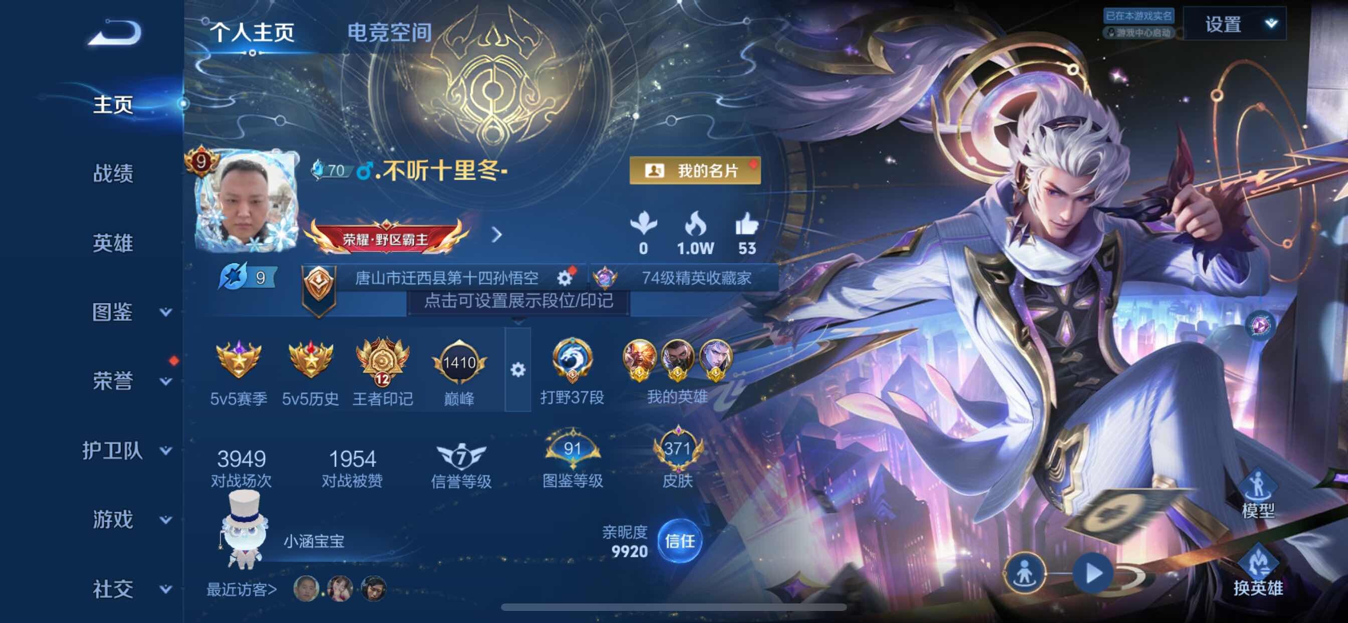 WZCMY3255413王者荣耀账号详情图2 WZCMY3255413王者荣耀账号详情图2