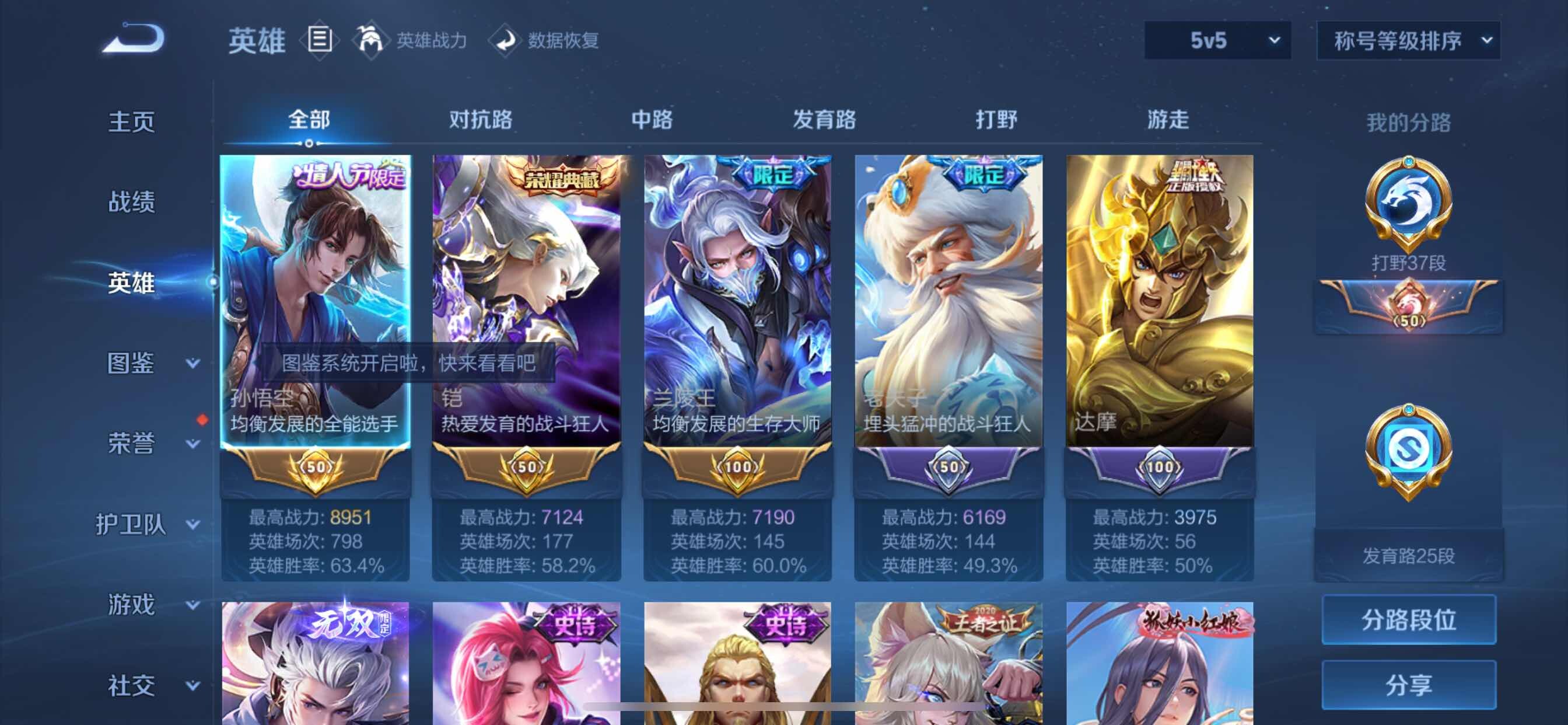 WZCMY3255413王者荣耀账号详情图3 WZCMY3255413王者荣耀账号详情图3