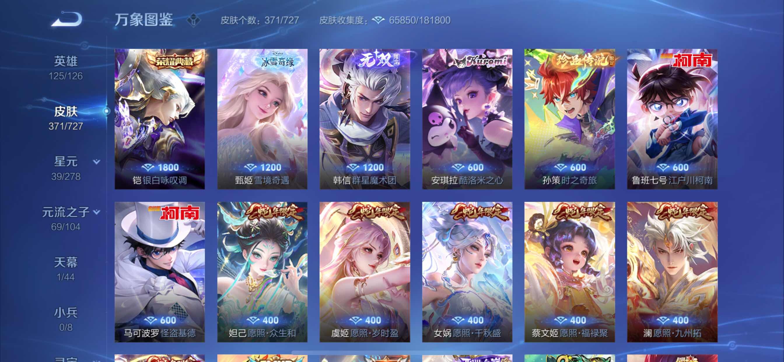 WZCMY3255413王者荣耀账号详情图8 WZCMY3255413王者荣耀账号详情图8