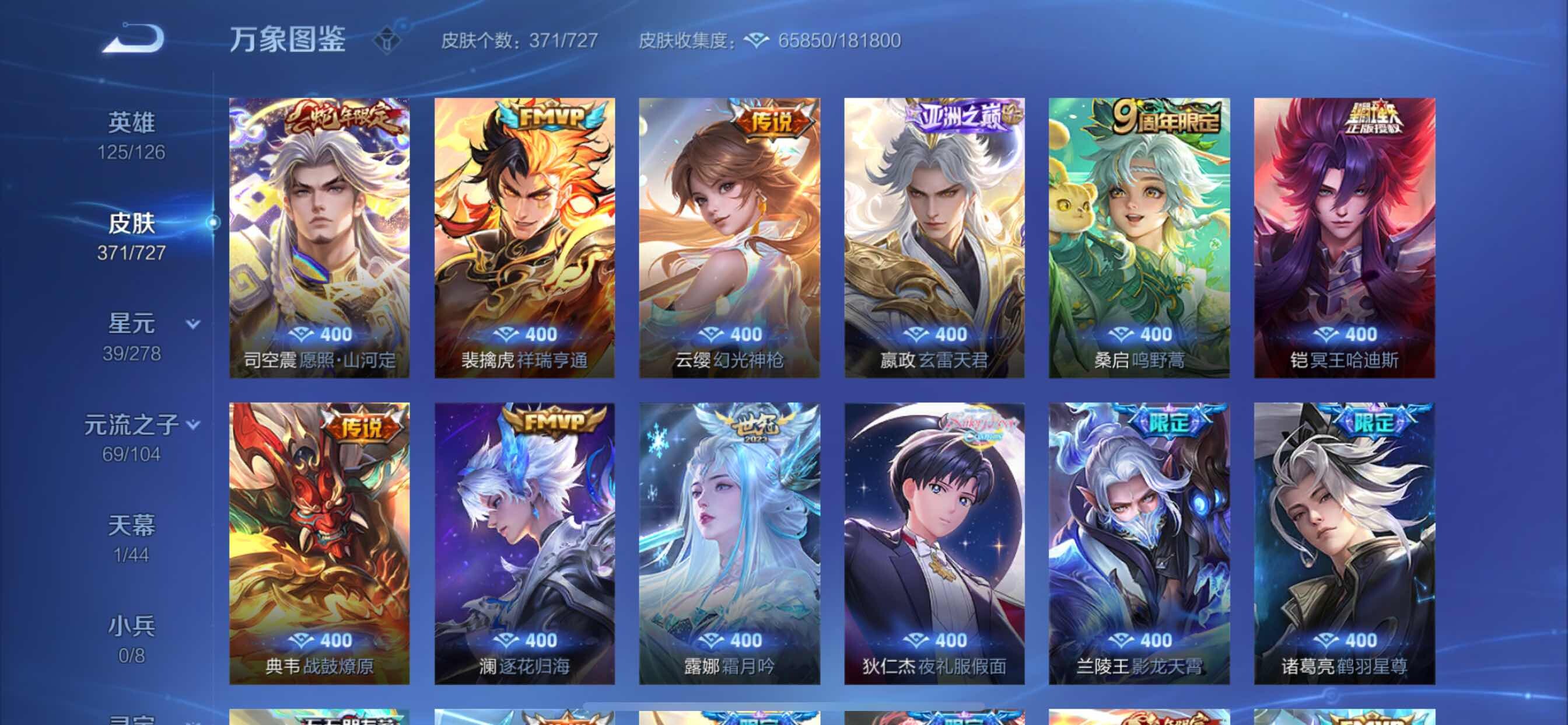WZCMY3255413王者荣耀账号详情图9 WZCMY3255413王者荣耀账号详情图9