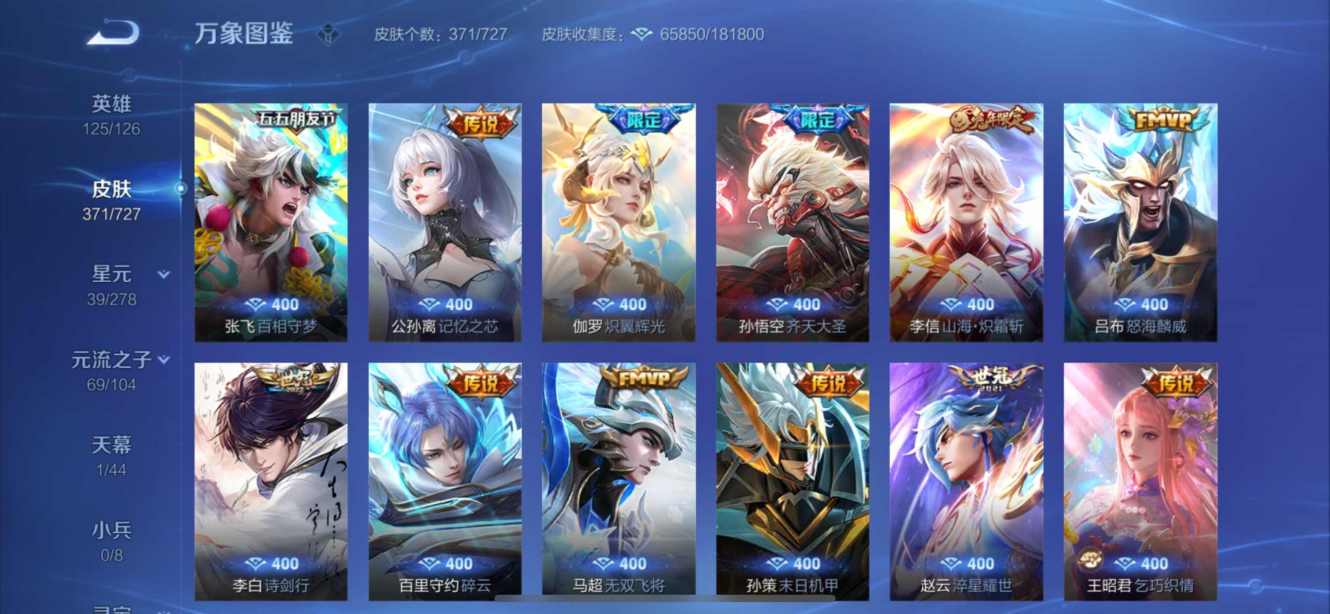 WZCMY3255413王者荣耀账号详情图10 WZCMY3255413王者荣耀账号详情图10