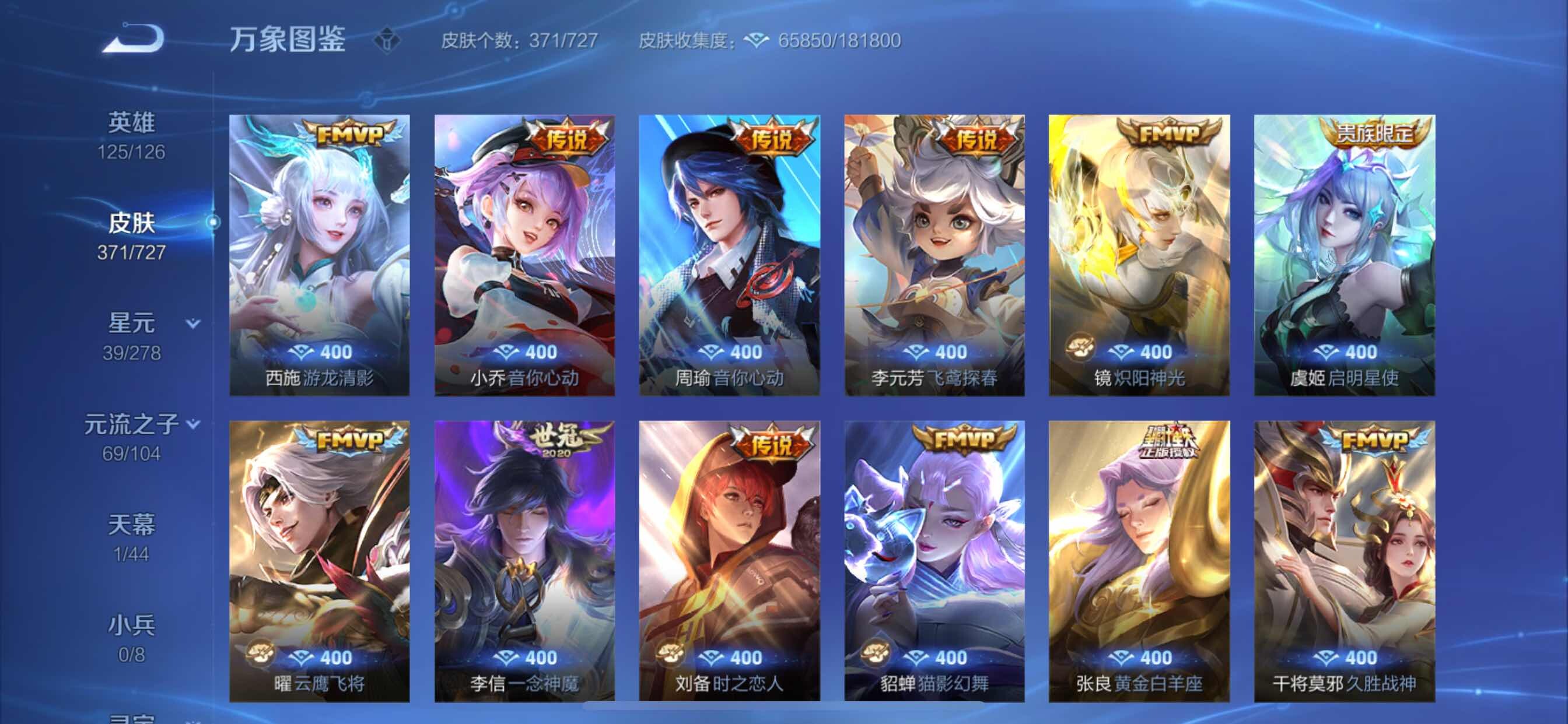 WZCMY3255413王者荣耀账号详情图11 WZCMY3255413王者荣耀账号详情图11