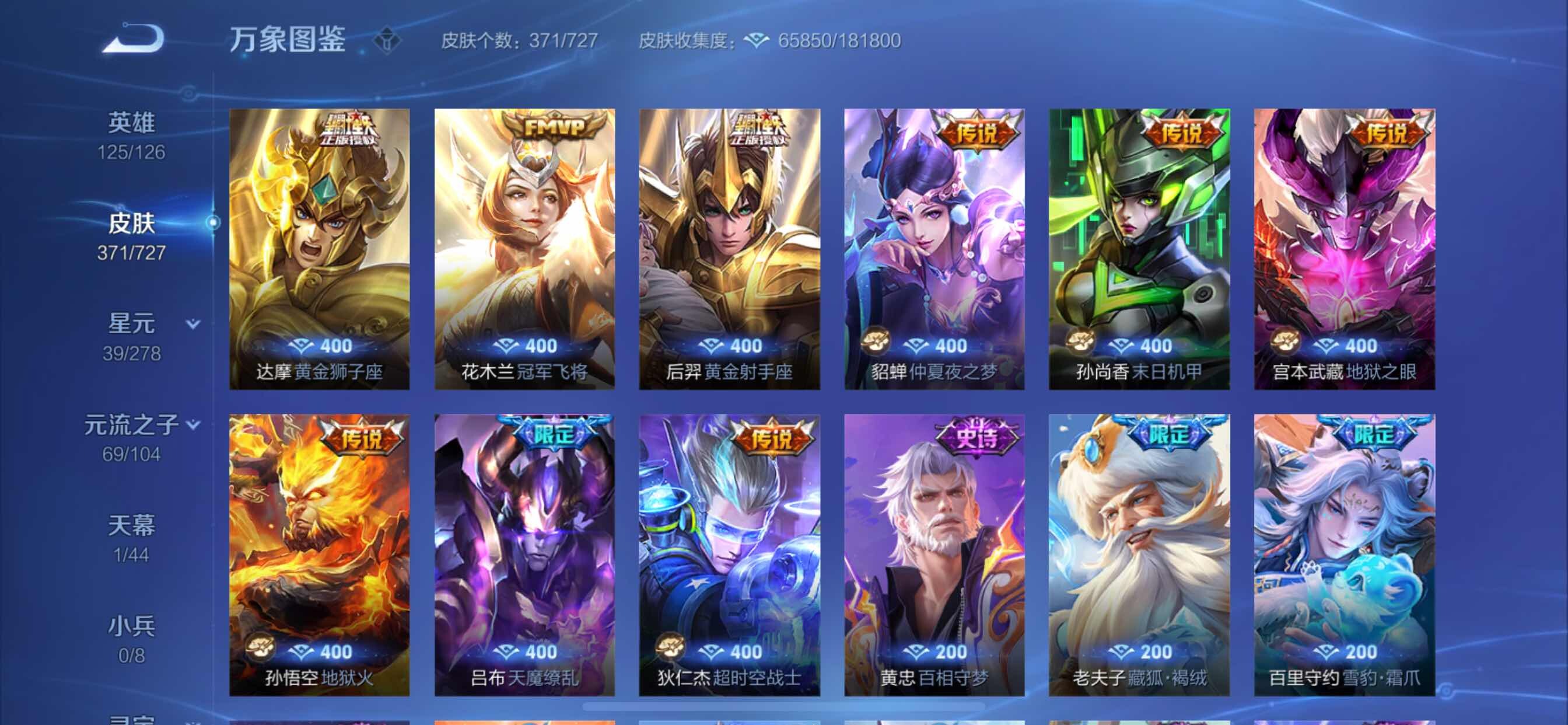 WZCMY3255413王者荣耀账号详情图12 WZCMY3255413王者荣耀账号详情图12