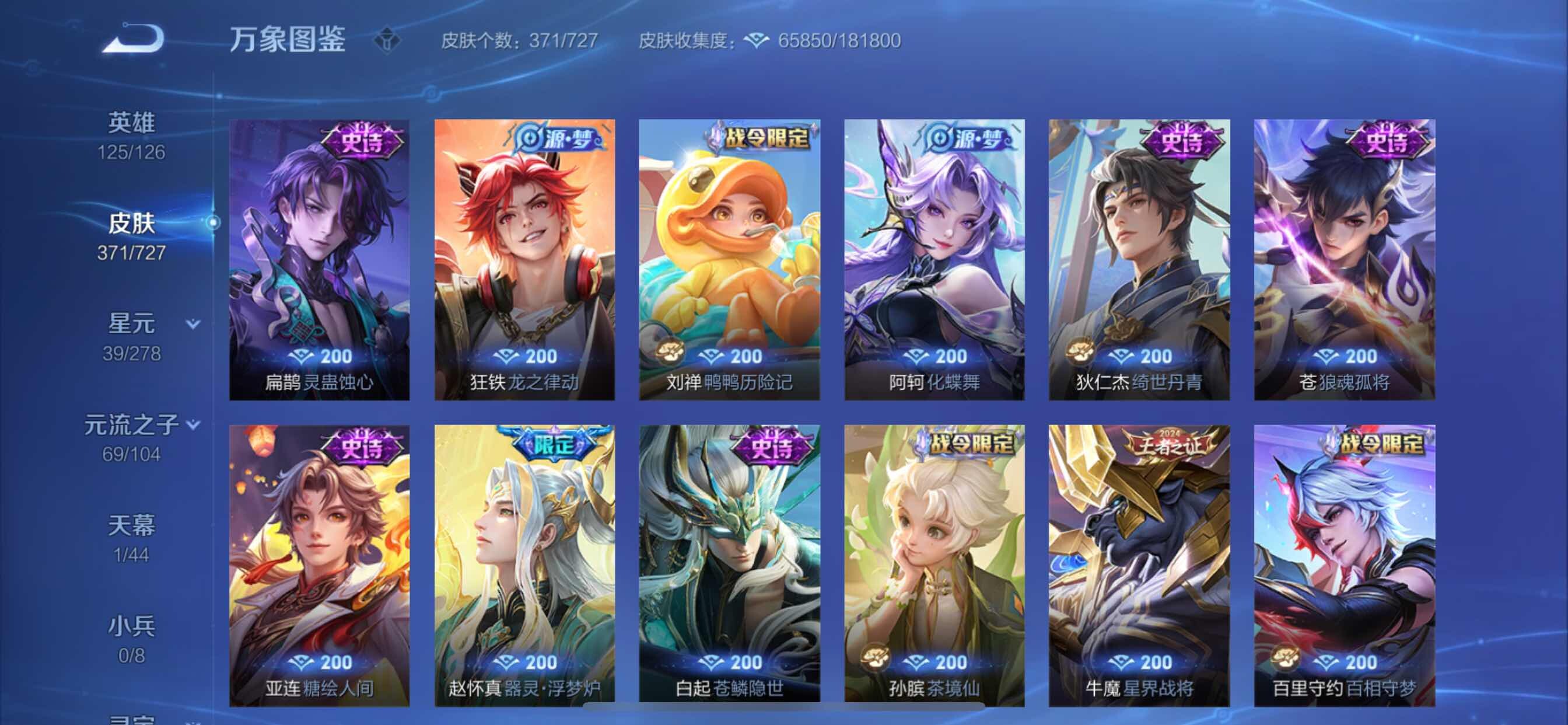 WZCMY3255413王者荣耀账号详情图13 WZCMY3255413王者荣耀账号详情图13