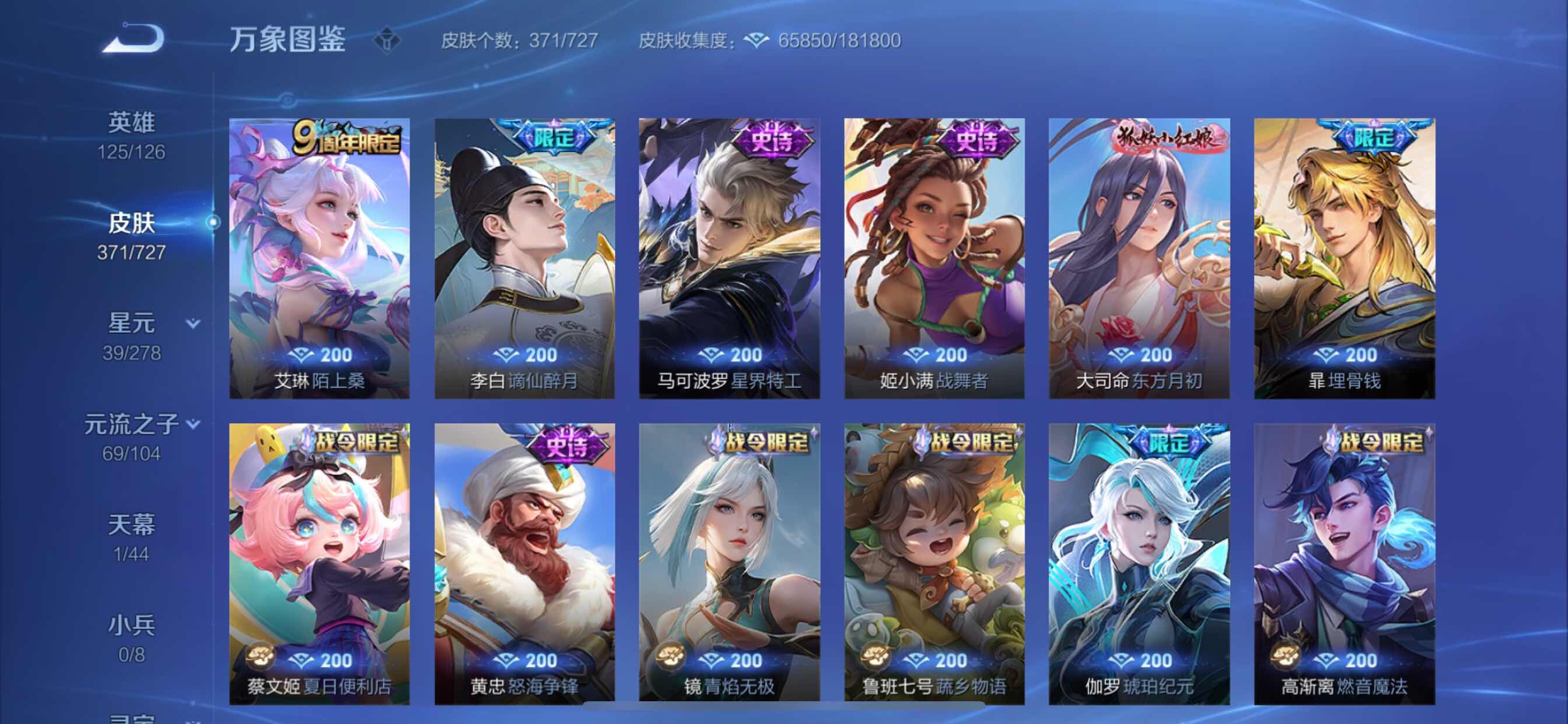 WZCMY3255413王者荣耀账号详情图14 WZCMY3255413王者荣耀账号详情图14
