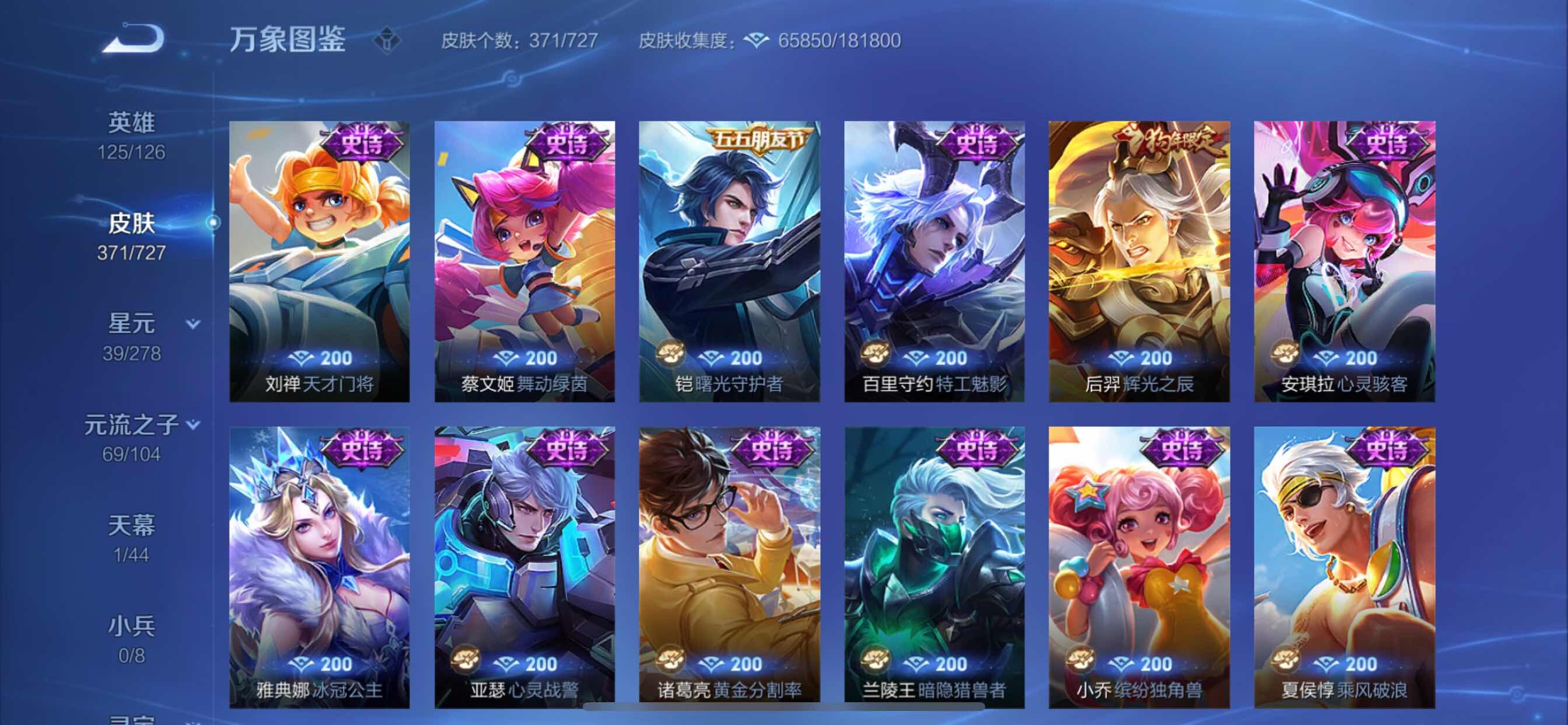 WZCMY3255413王者荣耀账号详情图16 WZCMY3255413王者荣耀账号详情图16
