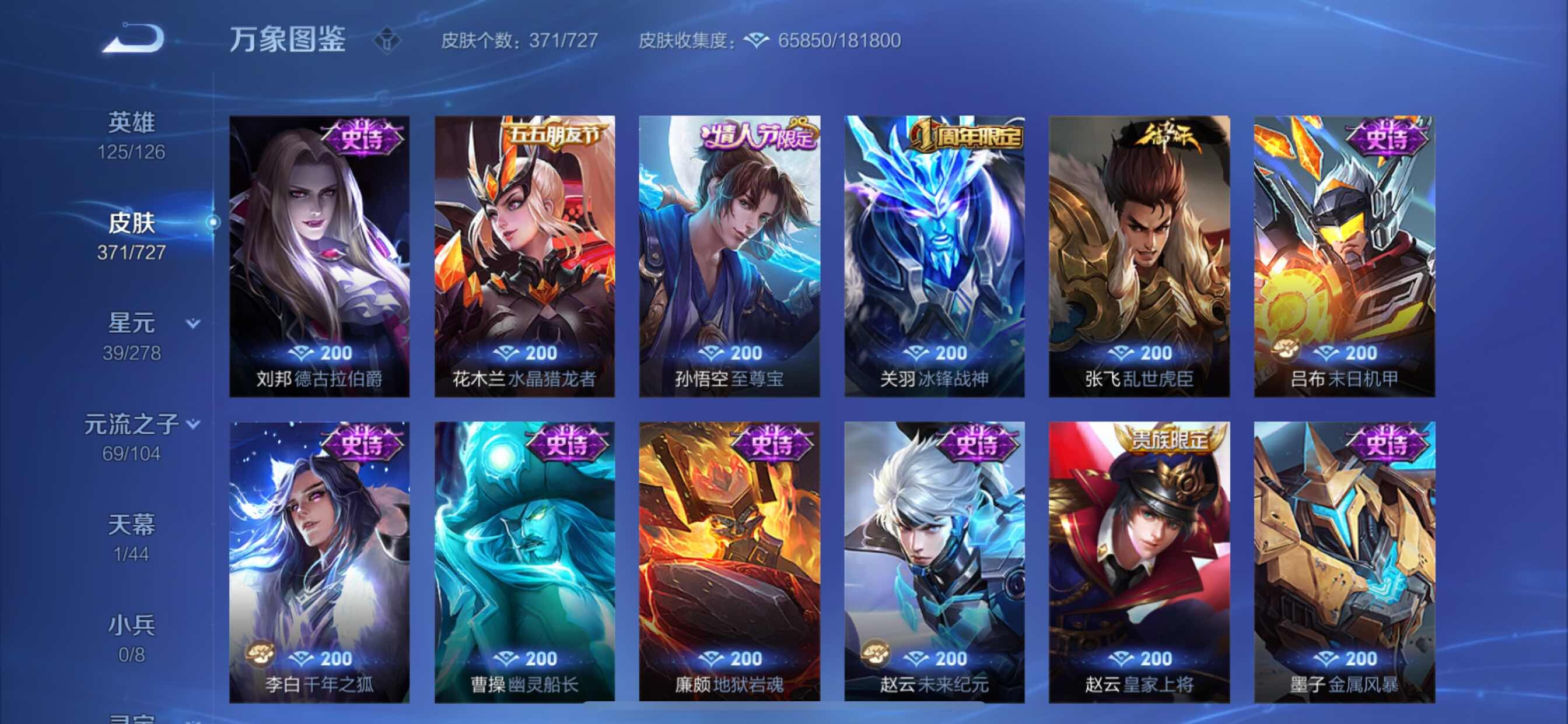 WZCMY3255413王者荣耀账号详情图18 WZCMY3255413王者荣耀账号详情图18