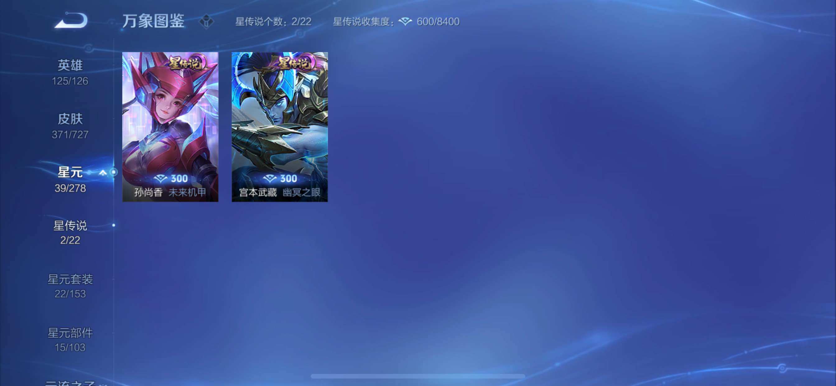WZCMY3255413王者荣耀账号详情图19 WZCMY3255413王者荣耀账号详情图19