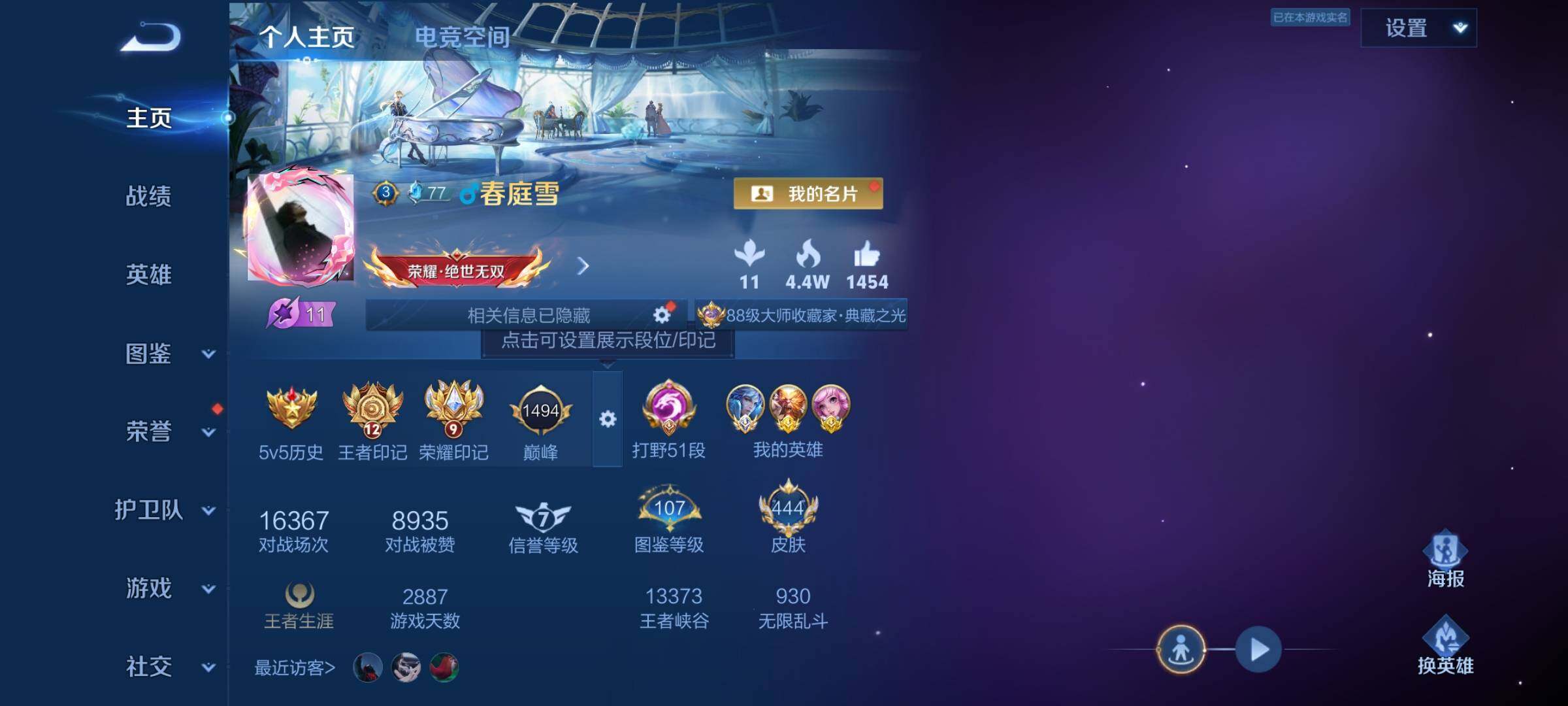 WZCMY3256324王者荣耀账号详情图2 WZCMY3256324王者荣耀账号详情图2