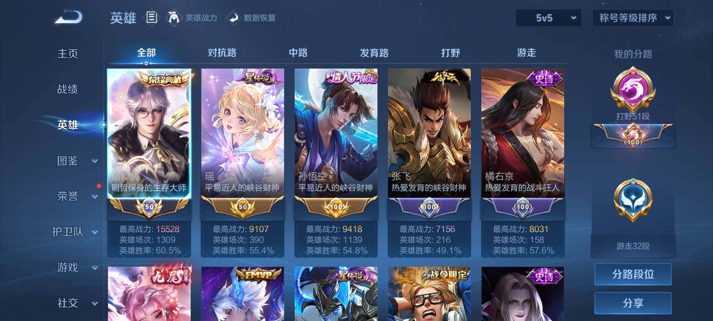 WZCMY3256324王者荣耀账号详情图3 WZCMY3256324王者荣耀账号详情图3
