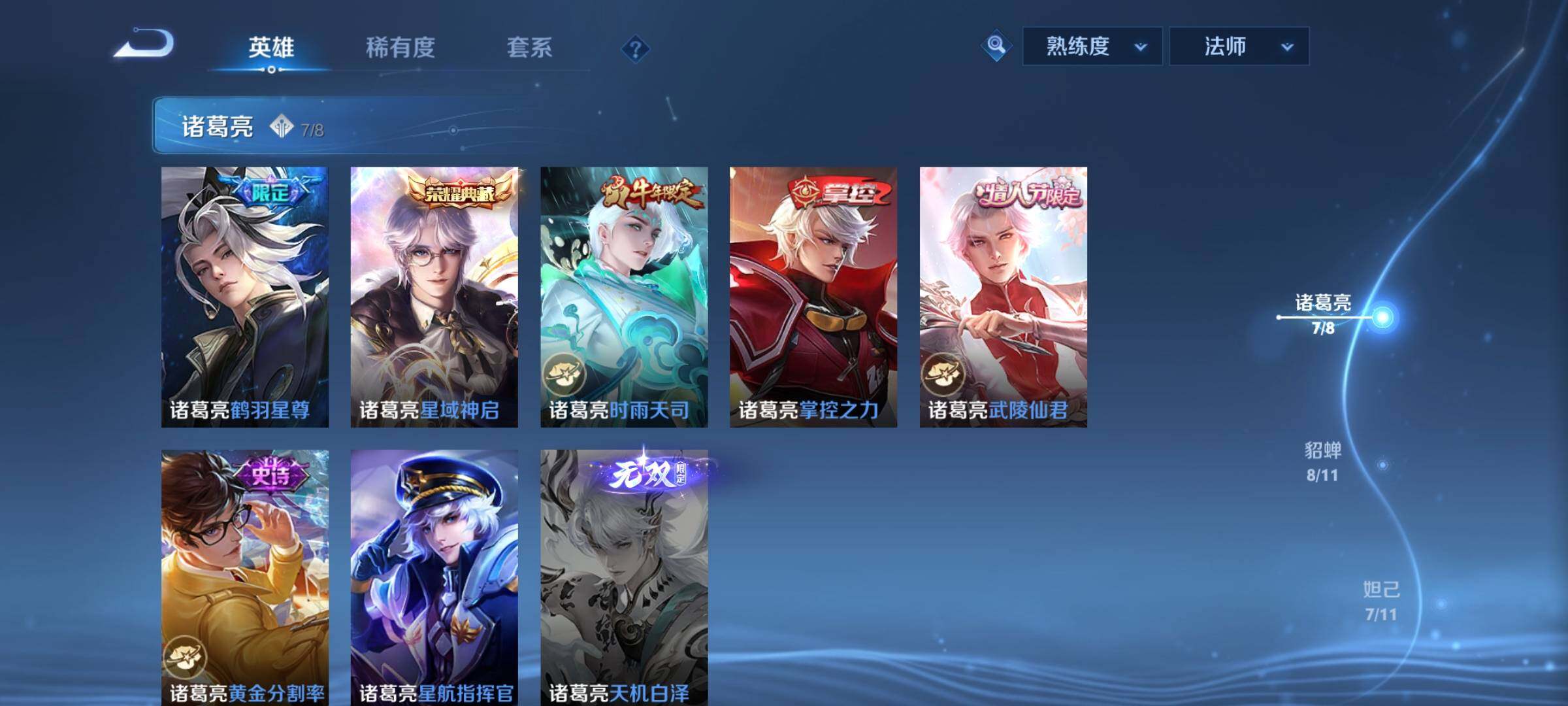 WZCMY3256324王者荣耀账号详情图5 WZCMY3256324王者荣耀账号详情图5