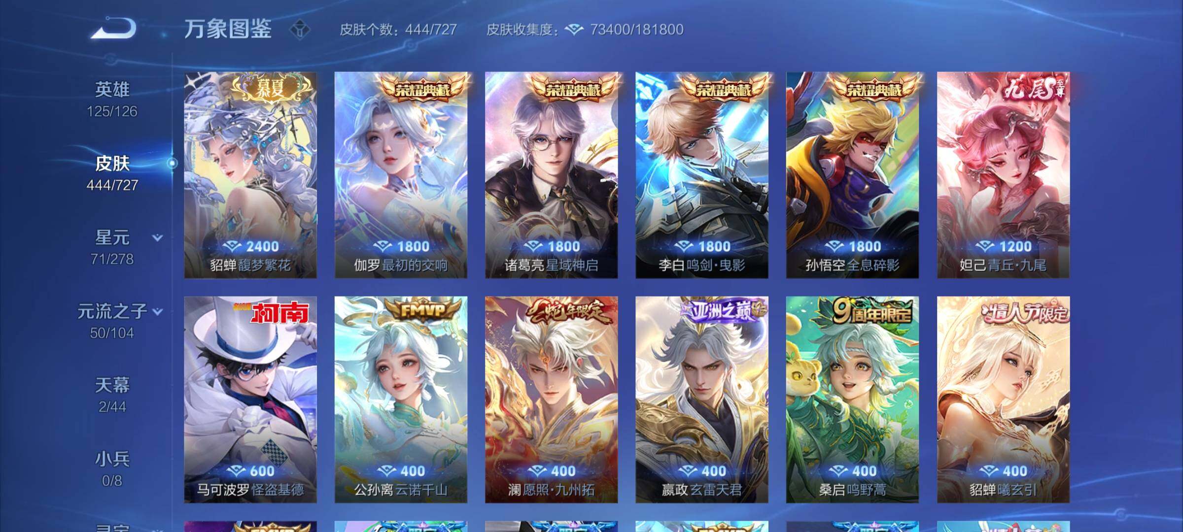 WZCMY3256324王者荣耀账号详情图6 WZCMY3256324王者荣耀账号详情图6