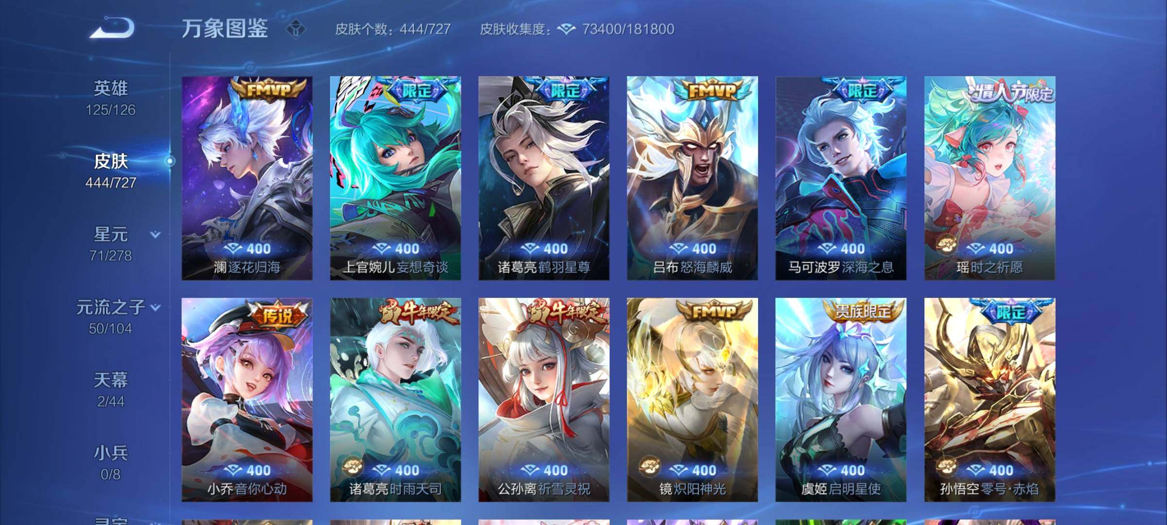 WZCMY3256324王者荣耀账号详情图7 WZCMY3256324王者荣耀账号详情图7