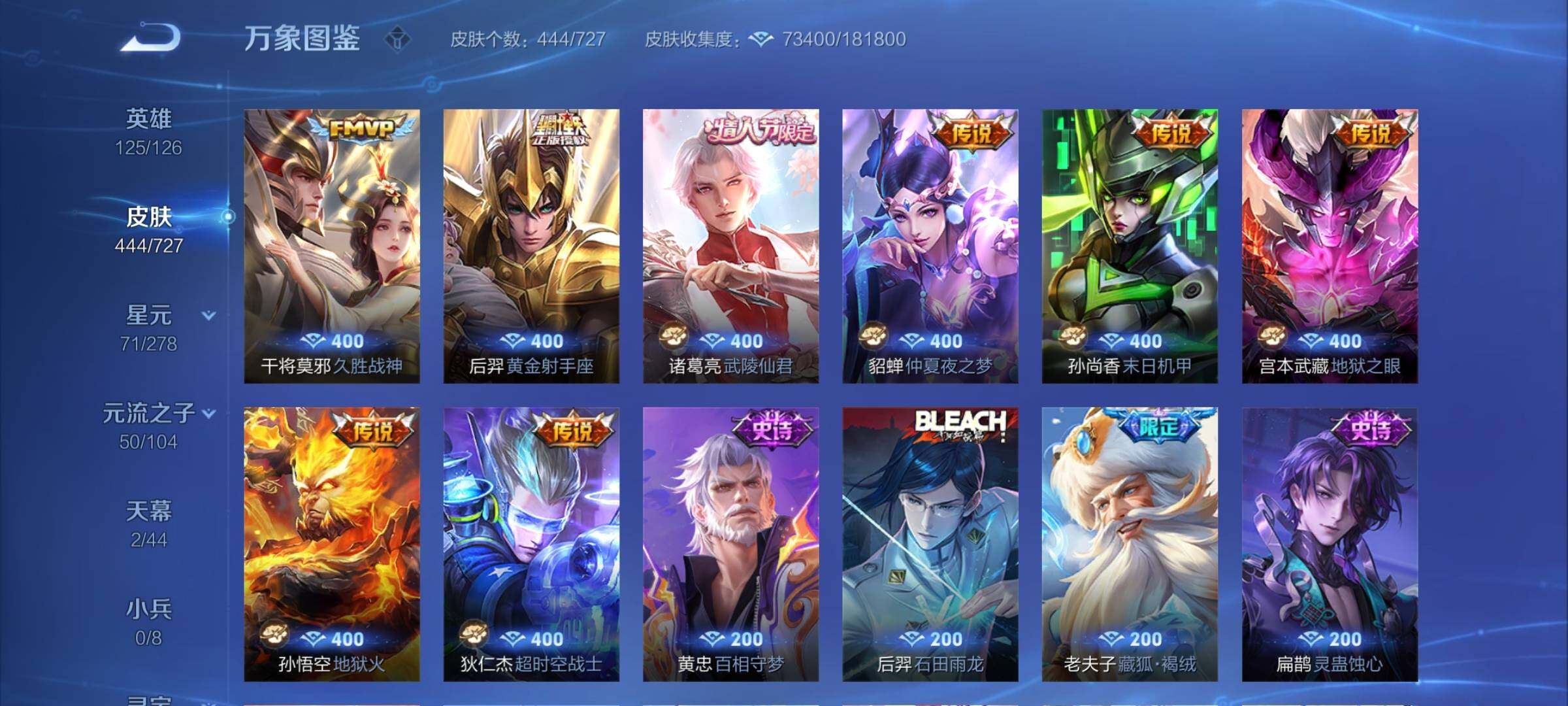WZCMY3256324王者荣耀账号详情图8 WZCMY3256324王者荣耀账号详情图8