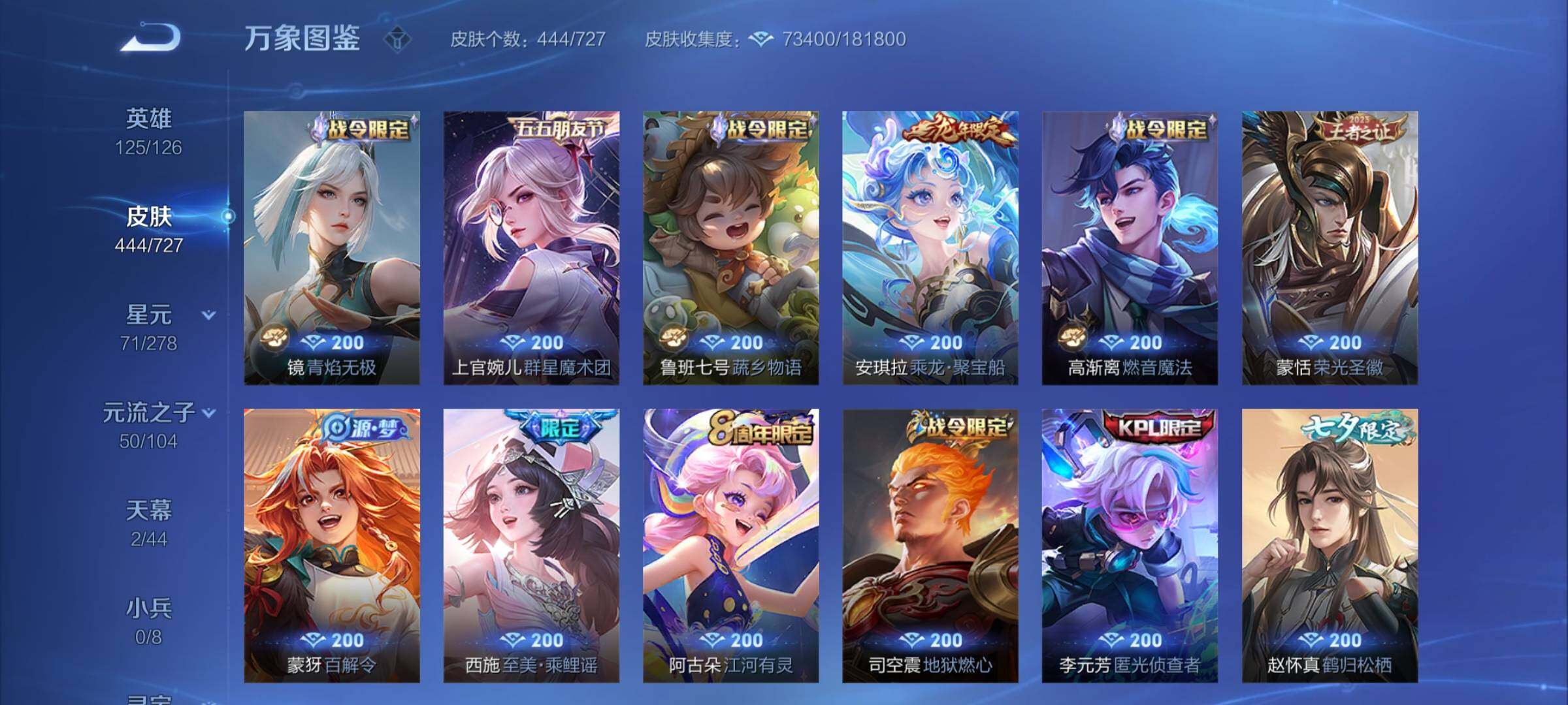 WZCMY3256324王者荣耀账号详情图10 WZCMY3256324王者荣耀账号详情图10