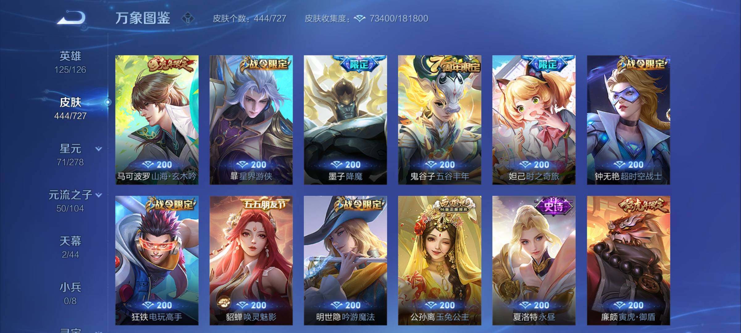 WZCMY3256324王者荣耀账号详情图11 WZCMY3256324王者荣耀账号详情图11