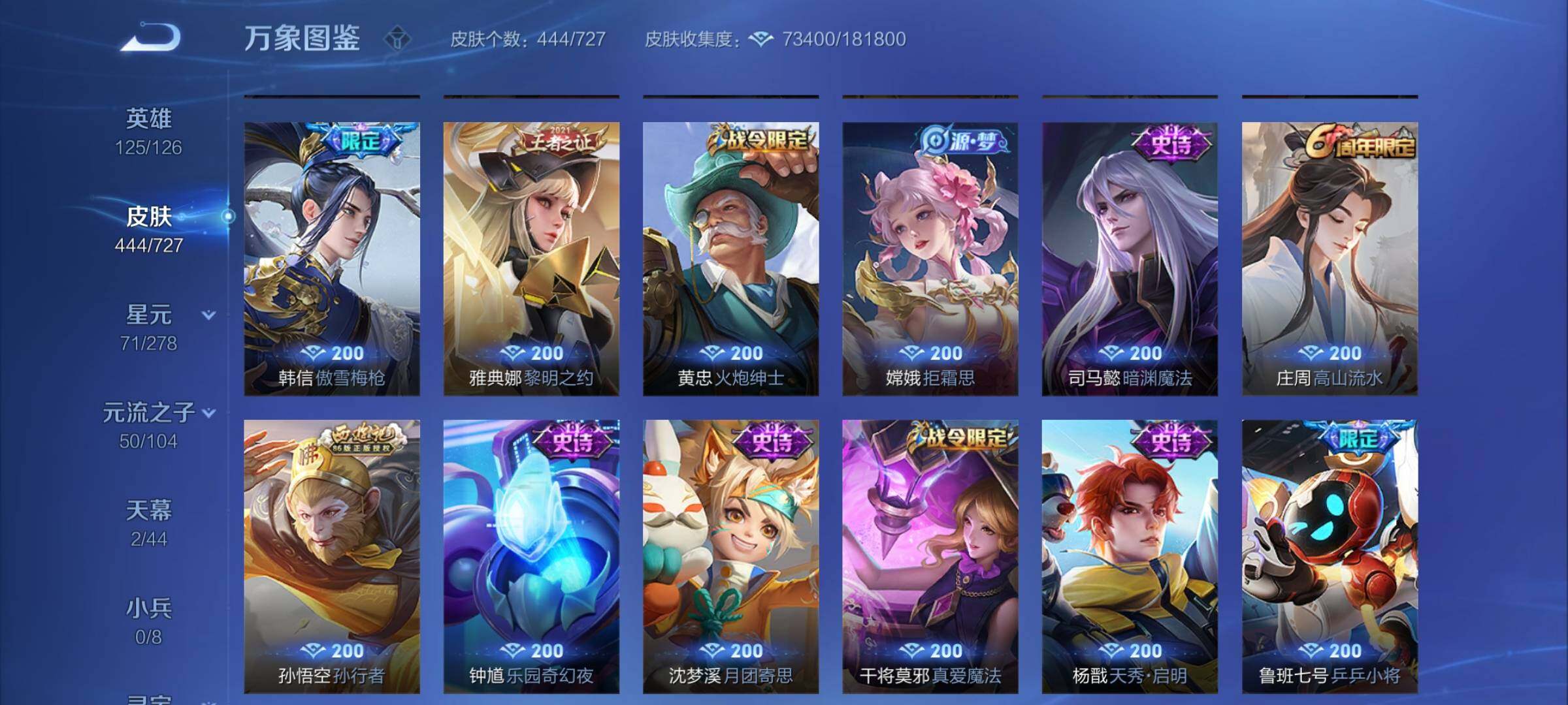 WZCMY3256324王者荣耀账号详情图12 WZCMY3256324王者荣耀账号详情图12