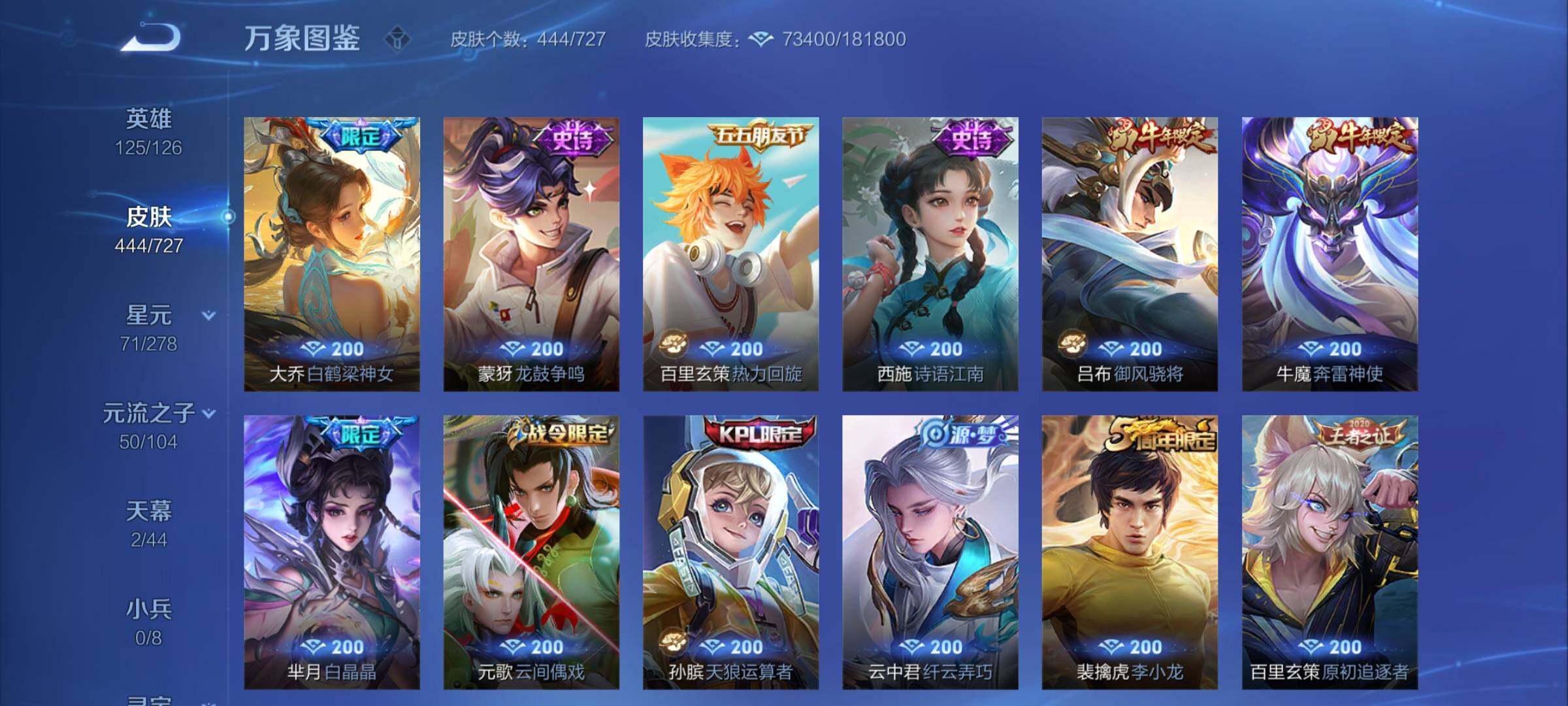 WZCMY3256324王者荣耀账号详情图13 WZCMY3256324王者荣耀账号详情图13