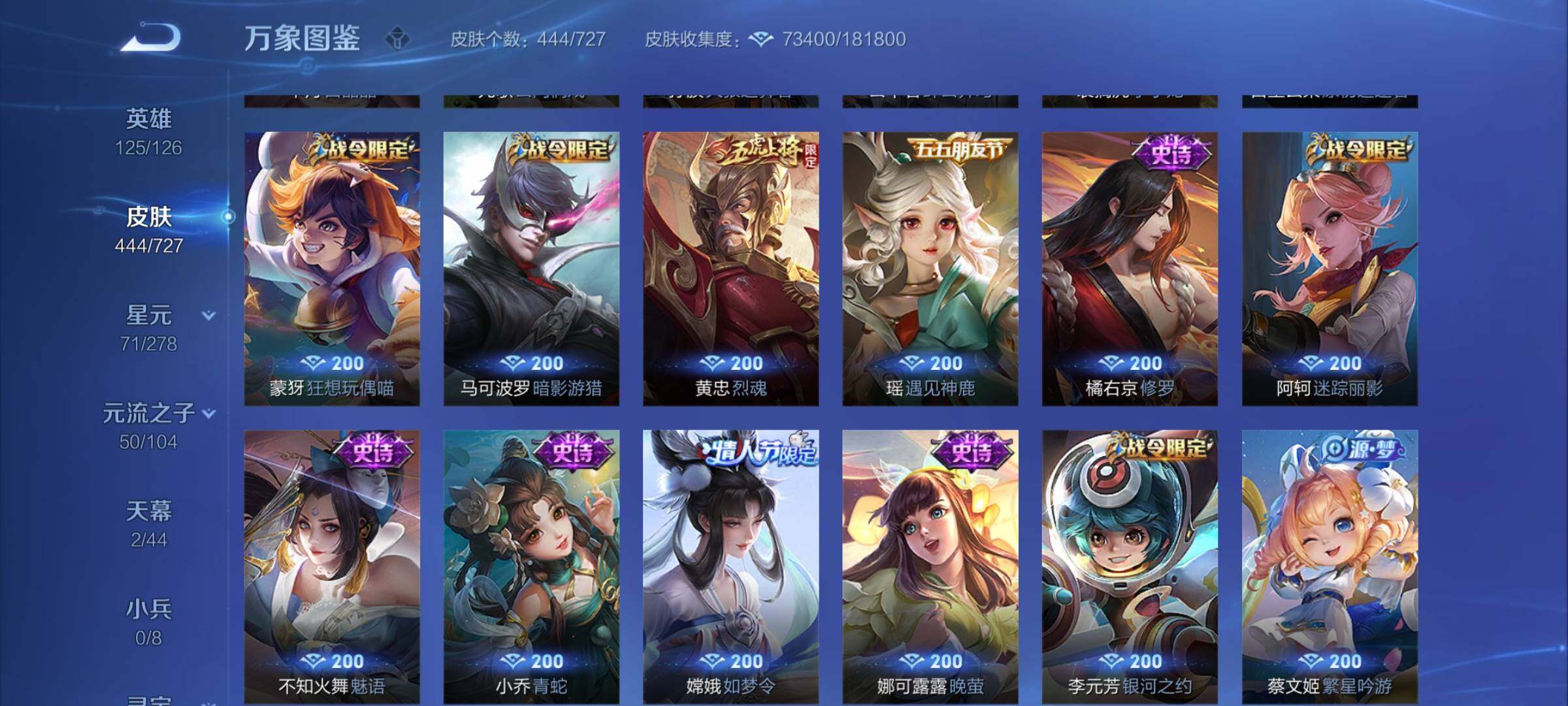 WZCMY3256324王者荣耀账号详情图14 WZCMY3256324王者荣耀账号详情图14