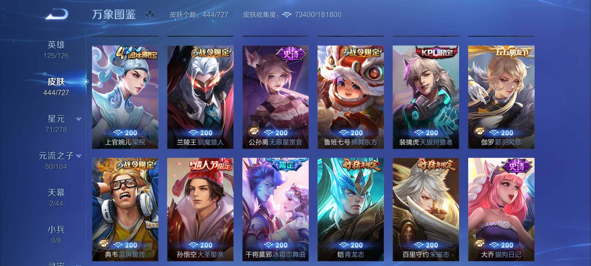 WZCMY3256324王者荣耀账号详情图15 WZCMY3256324王者荣耀账号详情图15