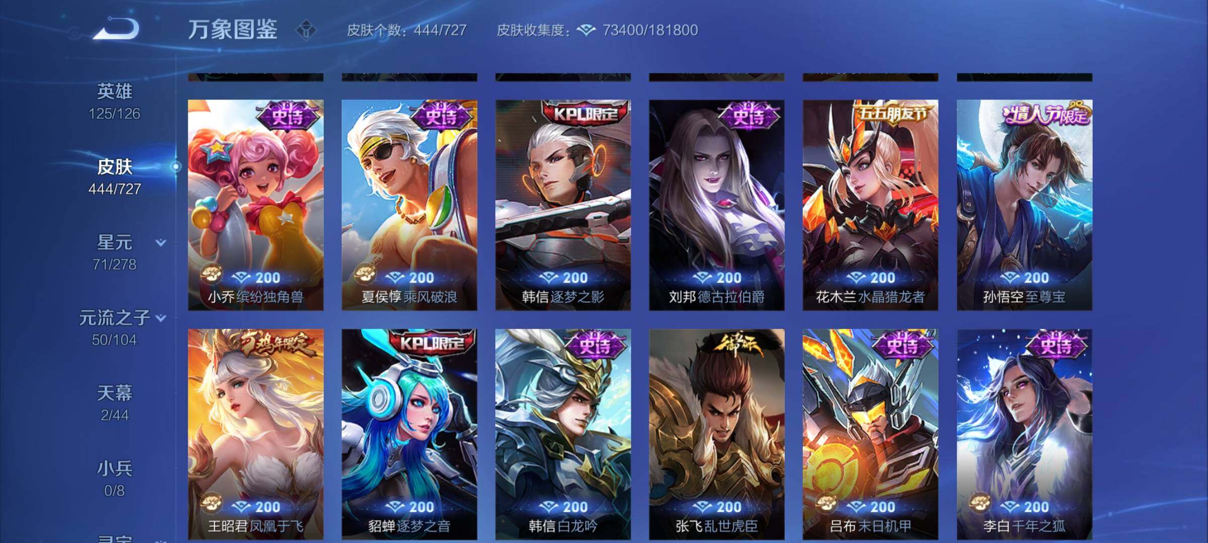 WZCMY3256324王者荣耀账号详情图16 WZCMY3256324王者荣耀账号详情图16