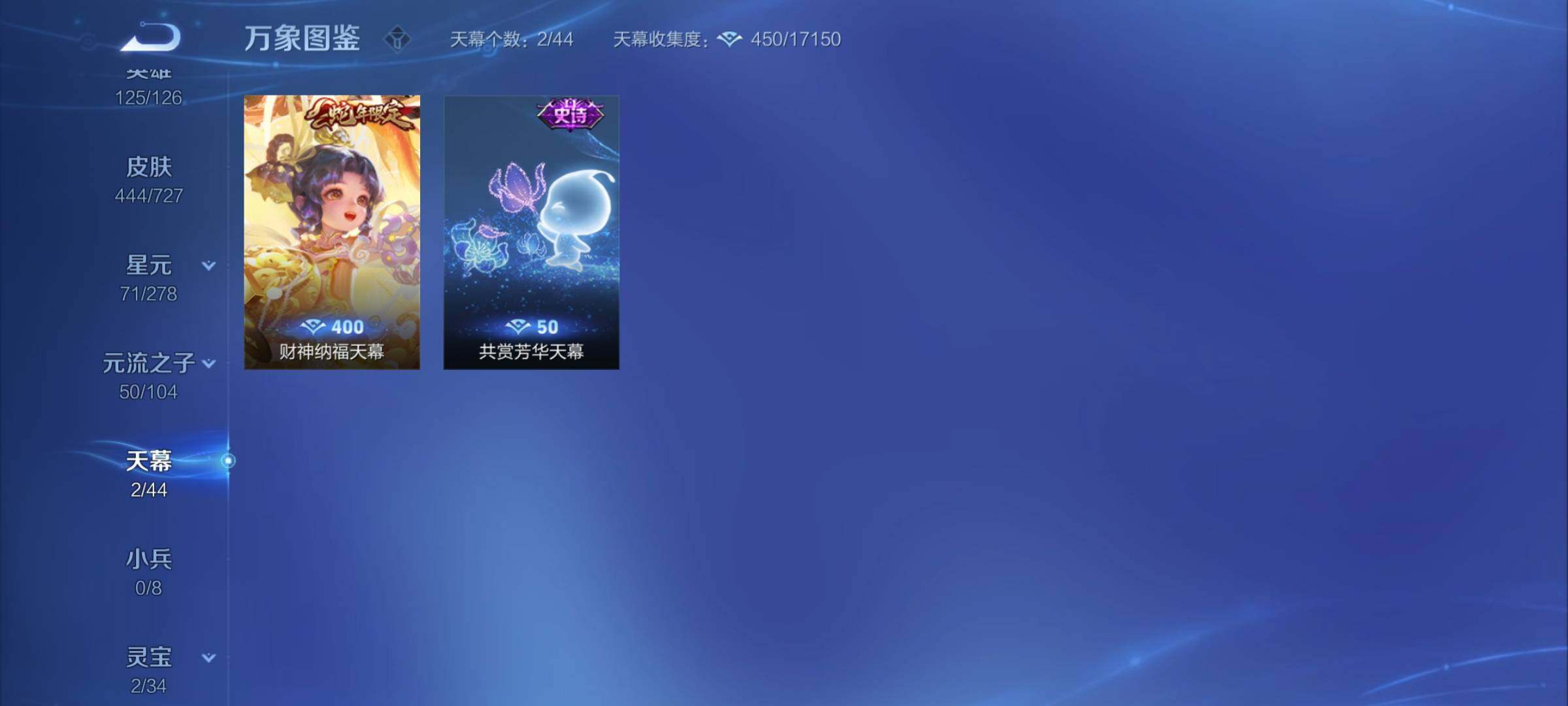 WZCMY3256324王者荣耀账号详情图18 WZCMY3256324王者荣耀账号详情图18