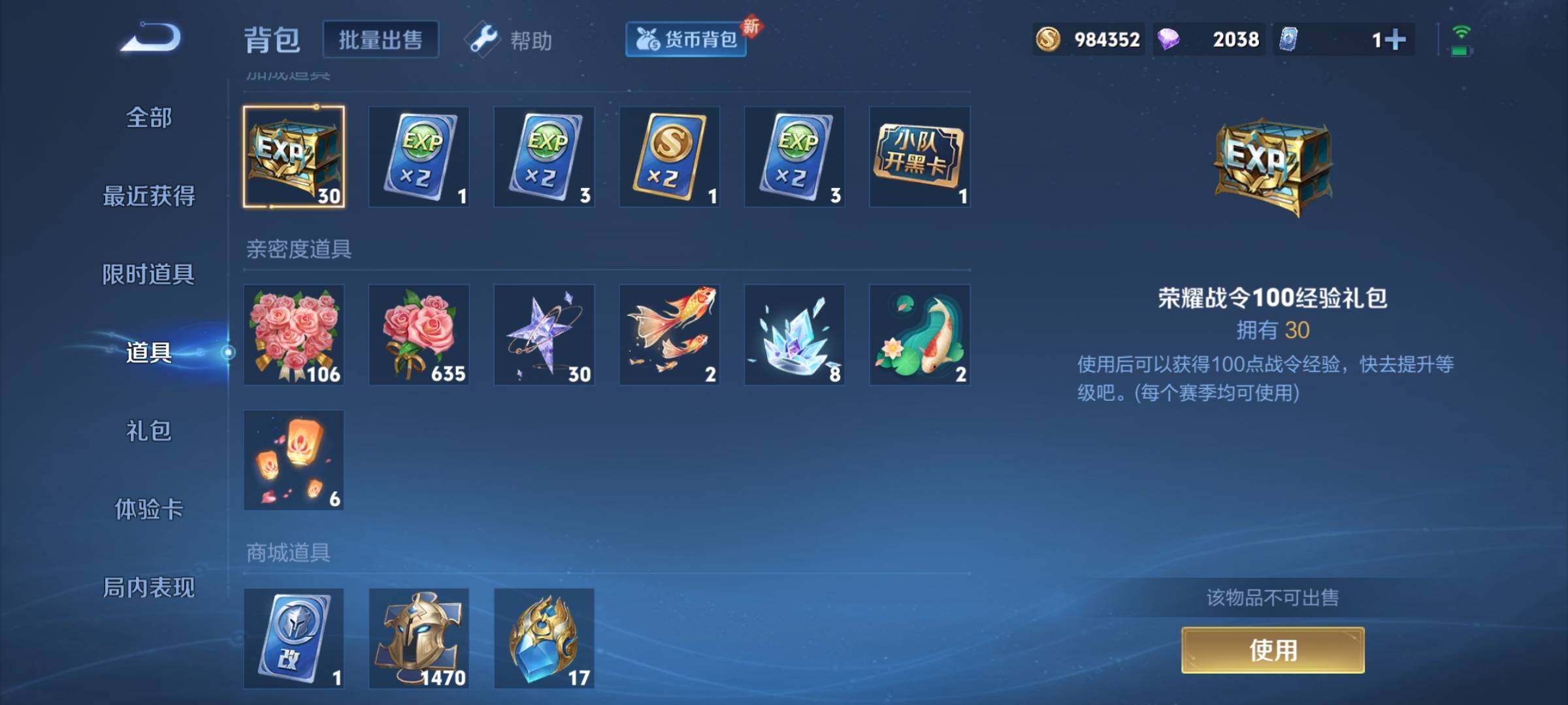 WZCMY3256324王者荣耀账号详情图22 WZCMY3256324王者荣耀账号详情图22
