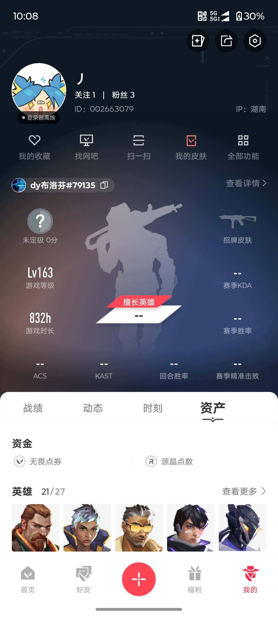 WWQJM310979无畏契约账号详情图14 WWQJM310979无畏契约账号详情图14