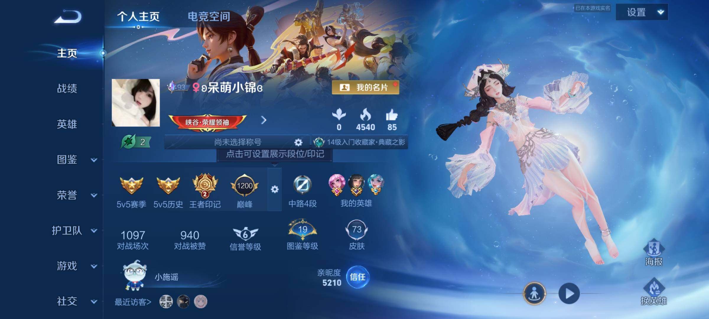 WZCMY3255452王者荣耀账号详情图2 WZCMY3255452王者荣耀账号详情图2