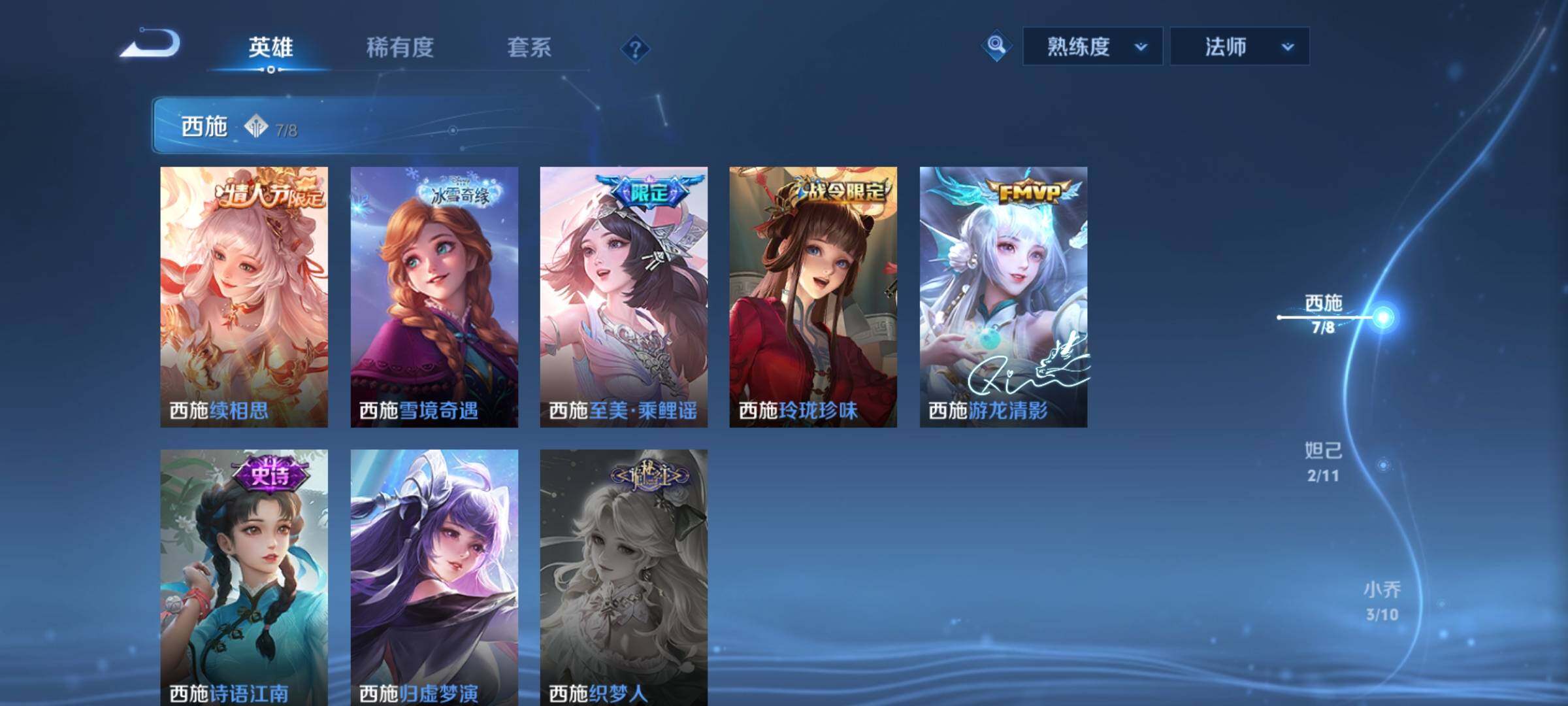 WZCMY3255452王者荣耀账号详情图5 WZCMY3255452王者荣耀账号详情图5