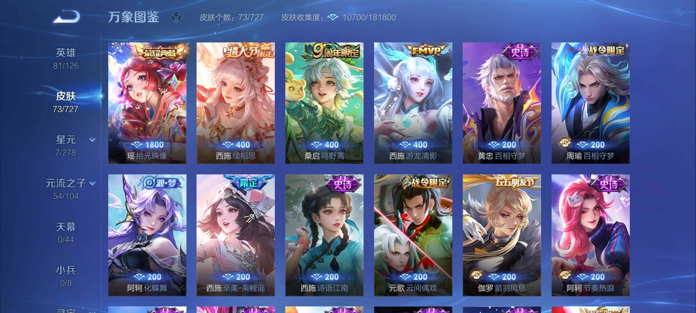 WZCMY3255452王者荣耀账号详情图6 WZCMY3255452王者荣耀账号详情图6