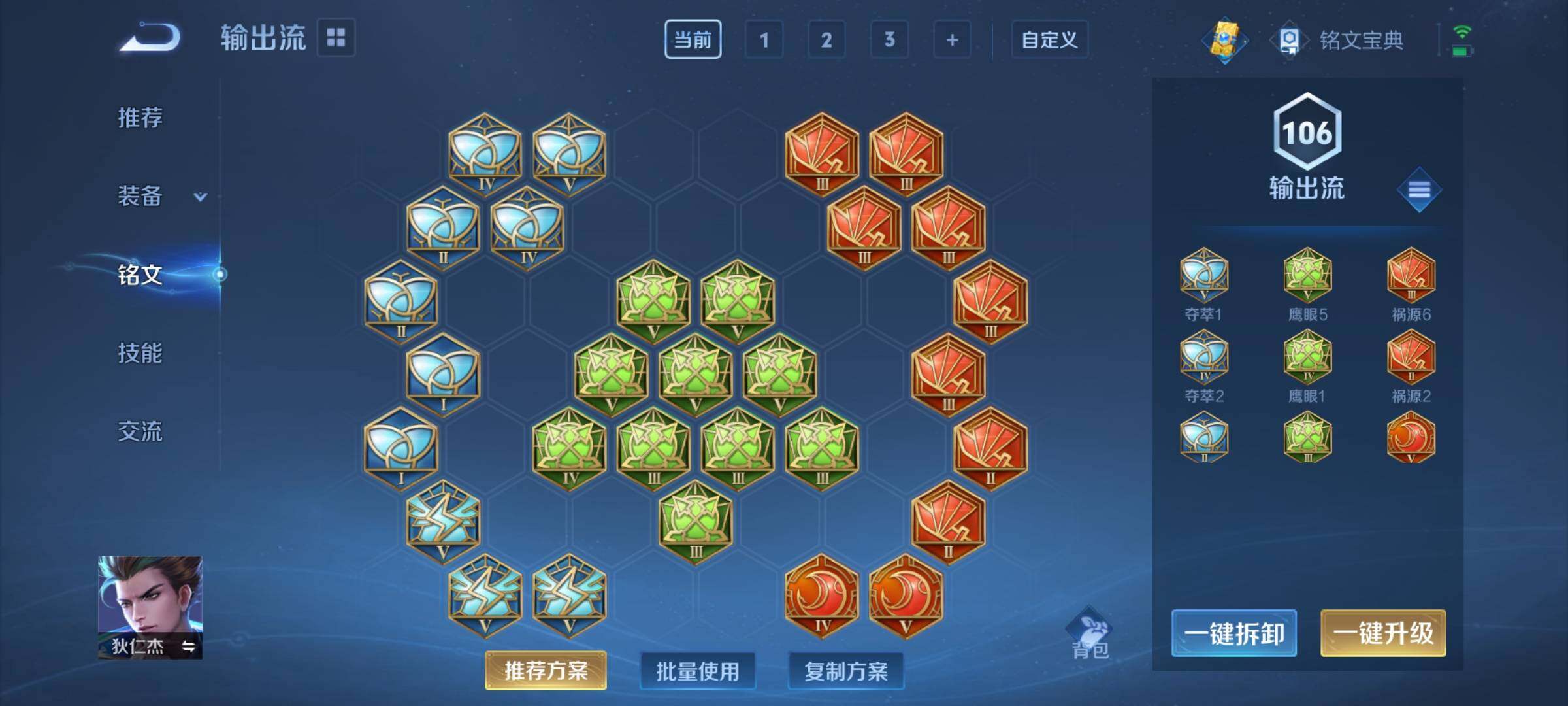 WZCMY3255452王者荣耀账号详情图10 WZCMY3255452王者荣耀账号详情图10