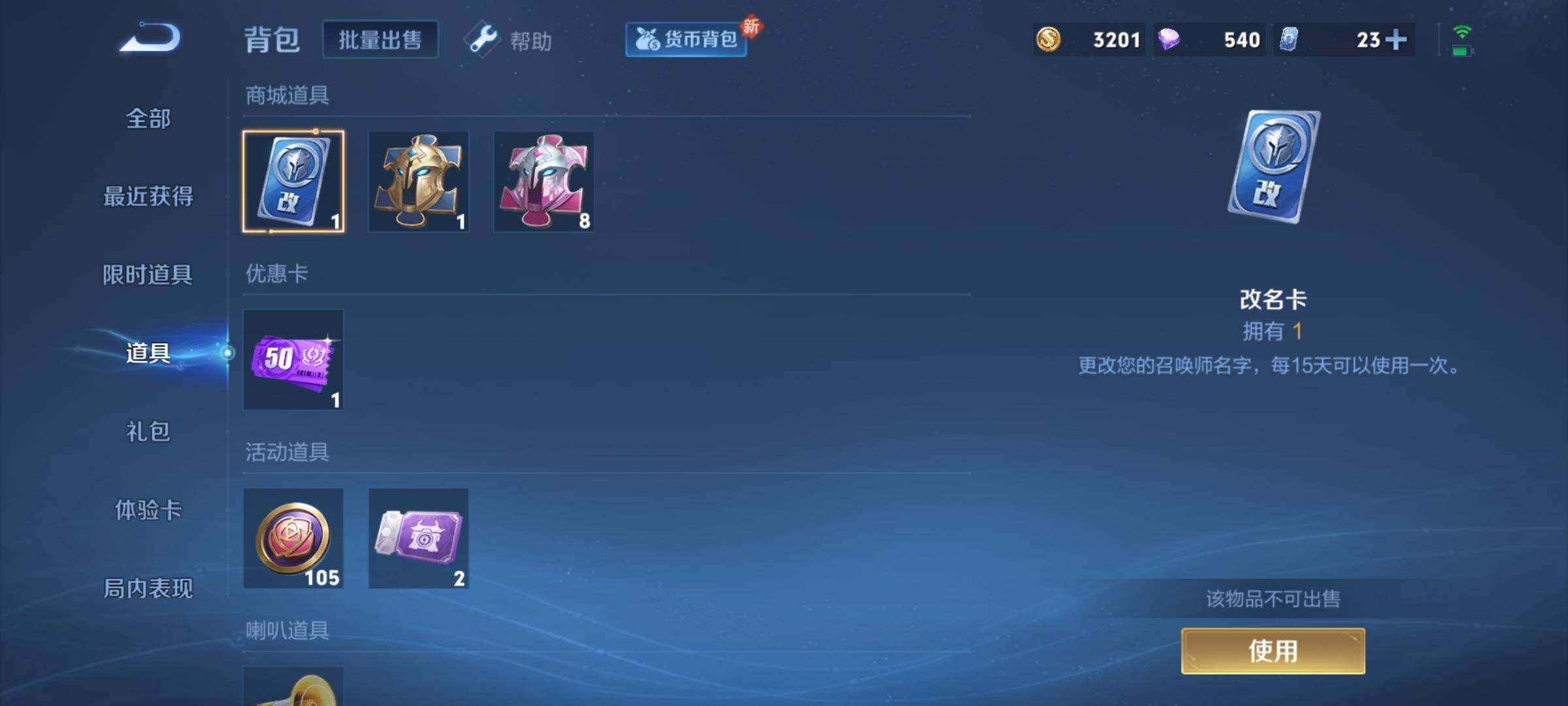 WZCMY3255452王者荣耀账号详情图9 WZCMY3255452王者荣耀账号详情图9