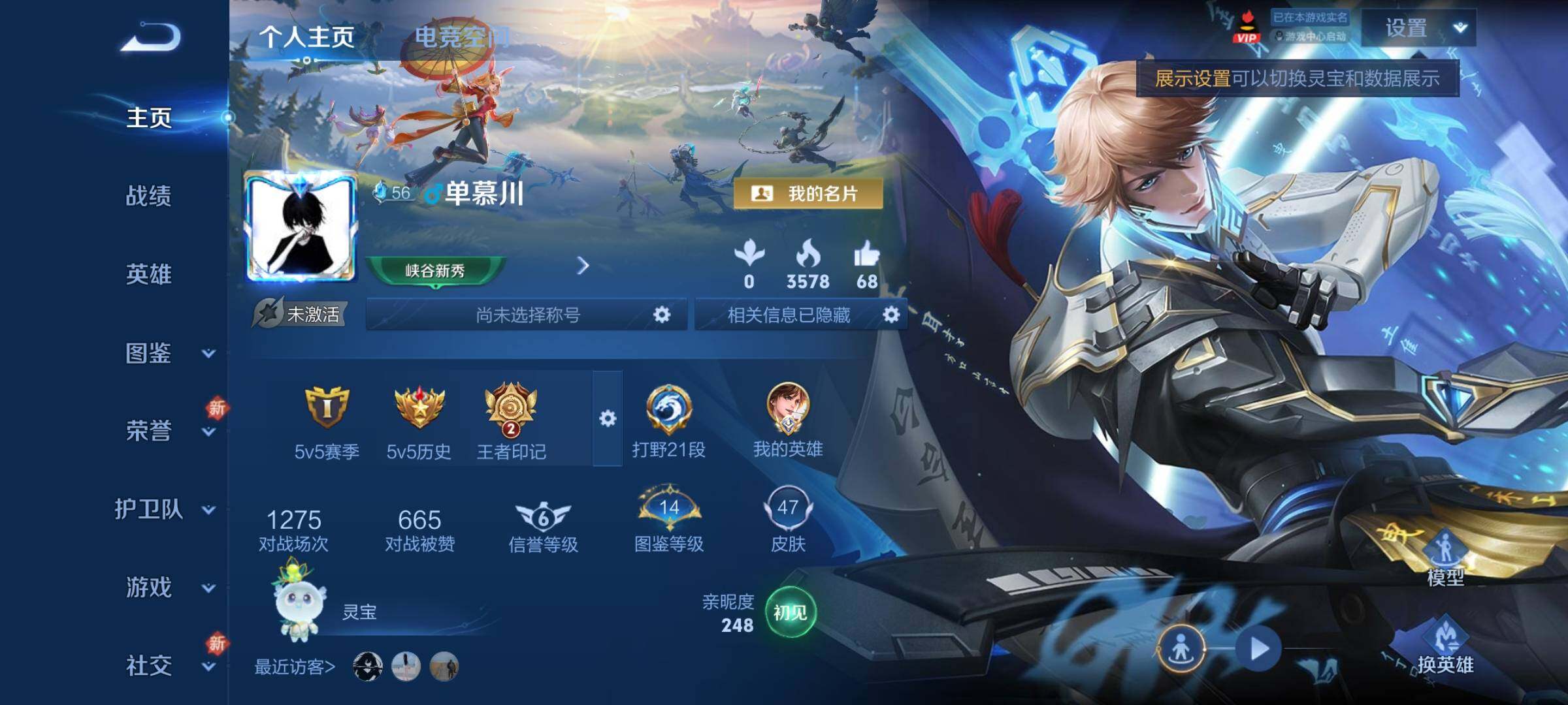 WZCMY3257107王者荣耀账号详情图2 WZCMY3257107王者荣耀账号详情图2