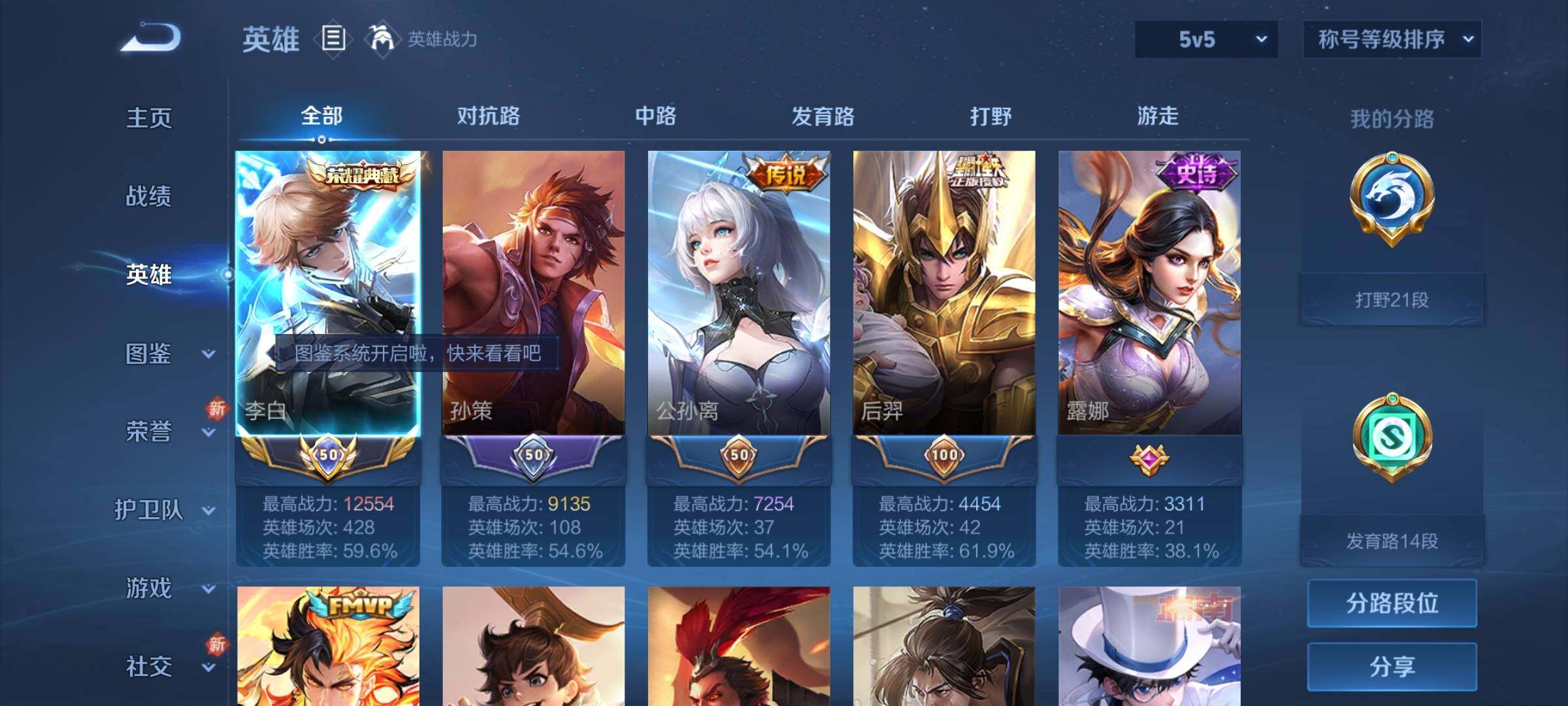 WZCMY3257107王者荣耀账号详情图3 WZCMY3257107王者荣耀账号详情图3