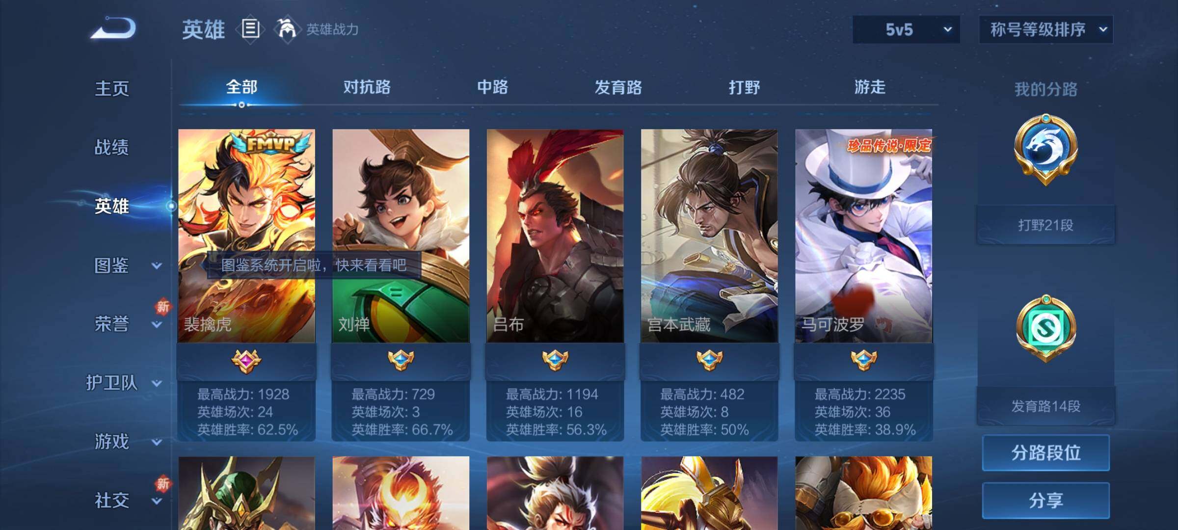 WZCMY3257107王者荣耀账号详情图4 WZCMY3257107王者荣耀账号详情图4