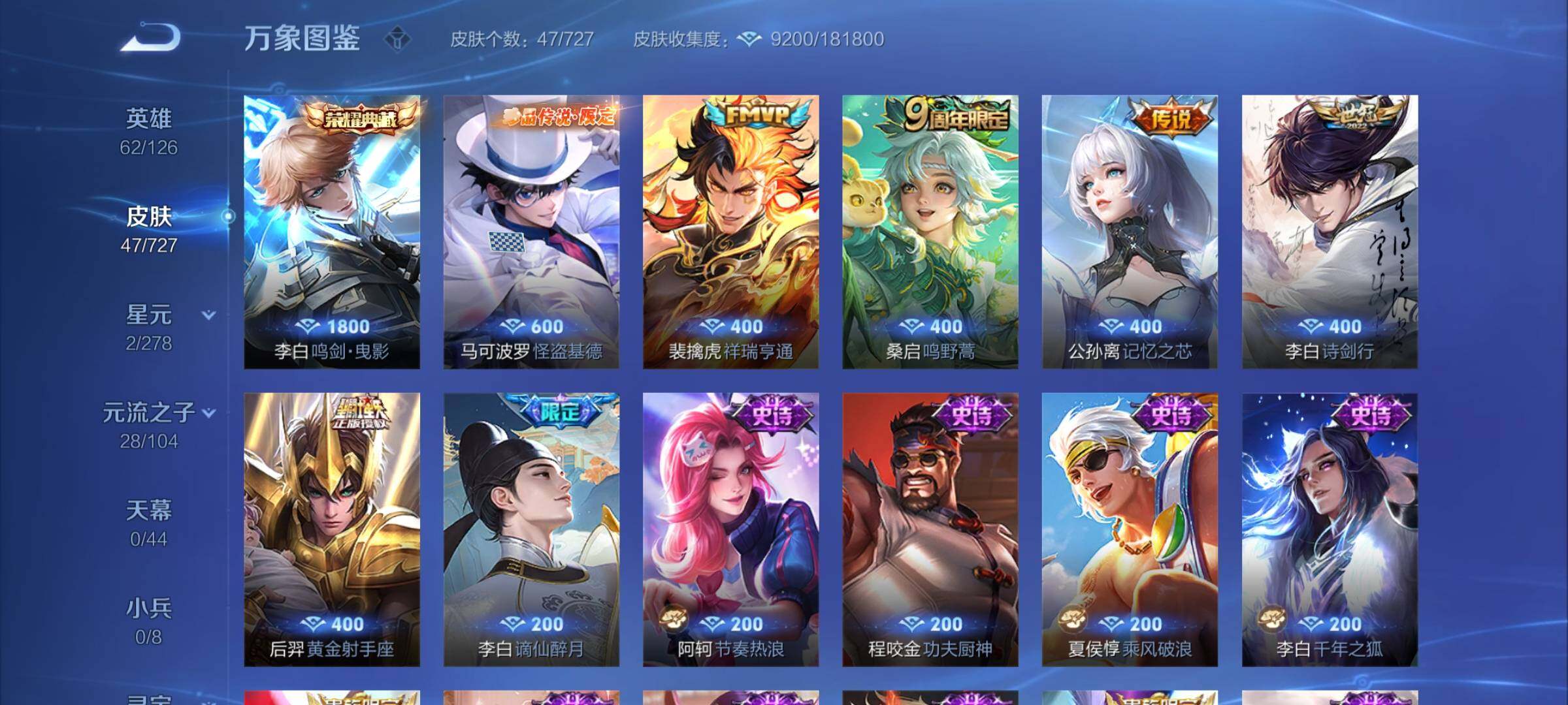 WZCMY3257107王者荣耀账号详情图7 WZCMY3257107王者荣耀账号详情图7