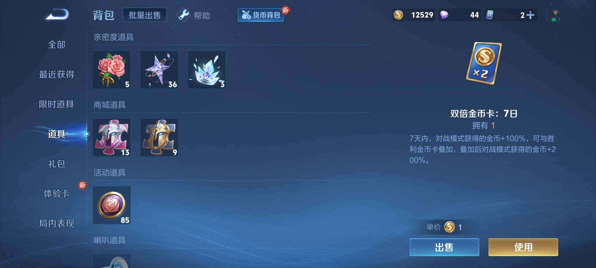 WZCMY3257107王者荣耀账号详情图12 WZCMY3257107王者荣耀账号详情图12