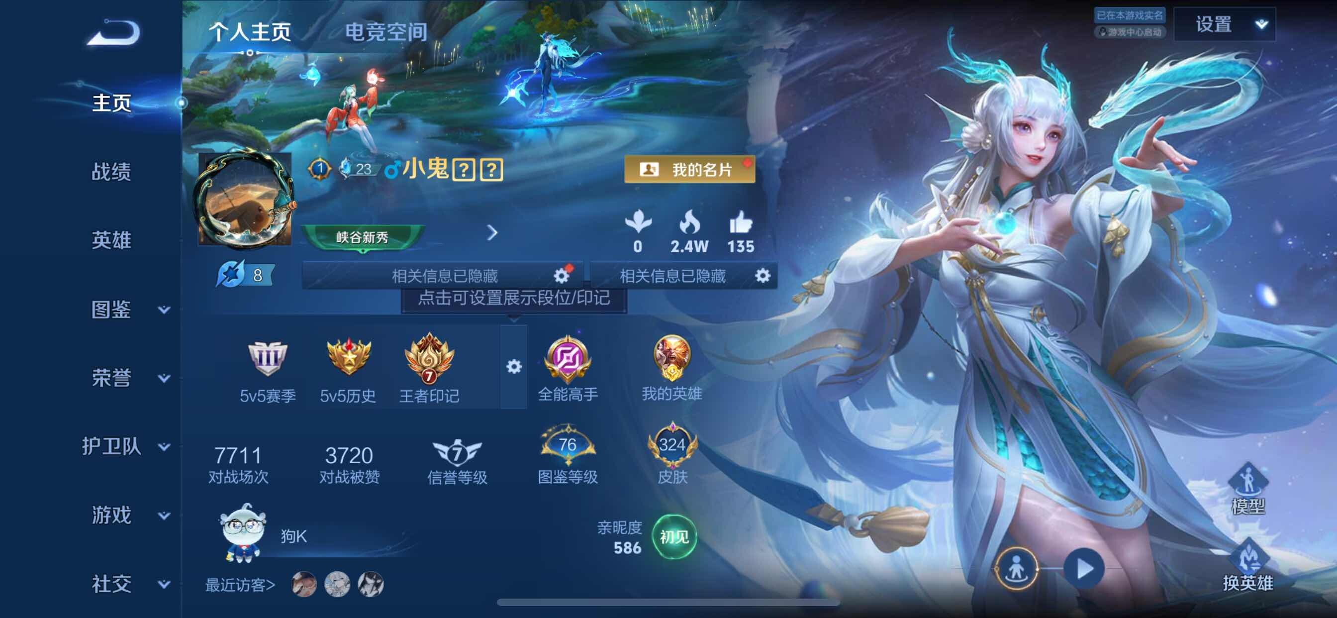 WZCMY3255453王者荣耀账号详情图2 WZCMY3255453王者荣耀账号详情图2