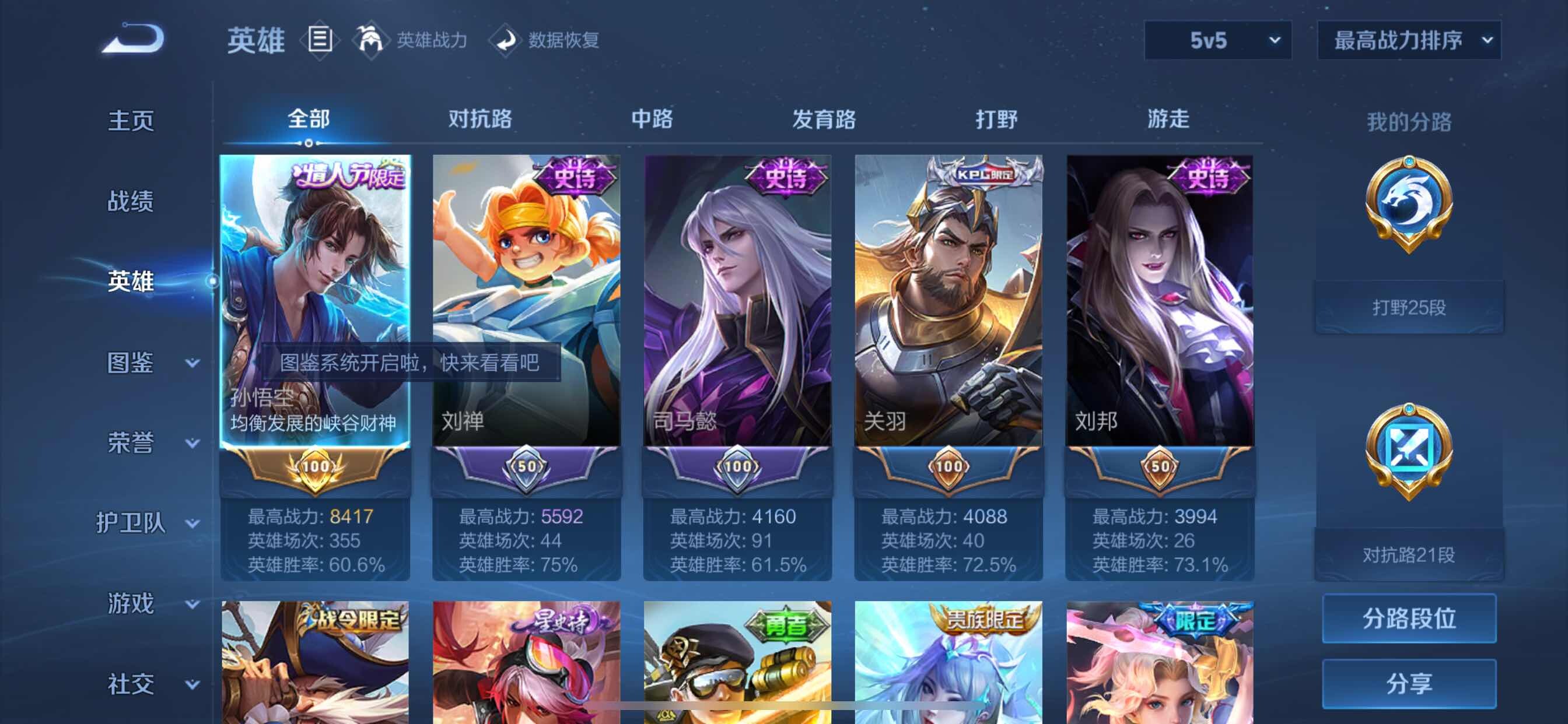 WZCMY3255453王者荣耀账号详情图3 WZCMY3255453王者荣耀账号详情图3