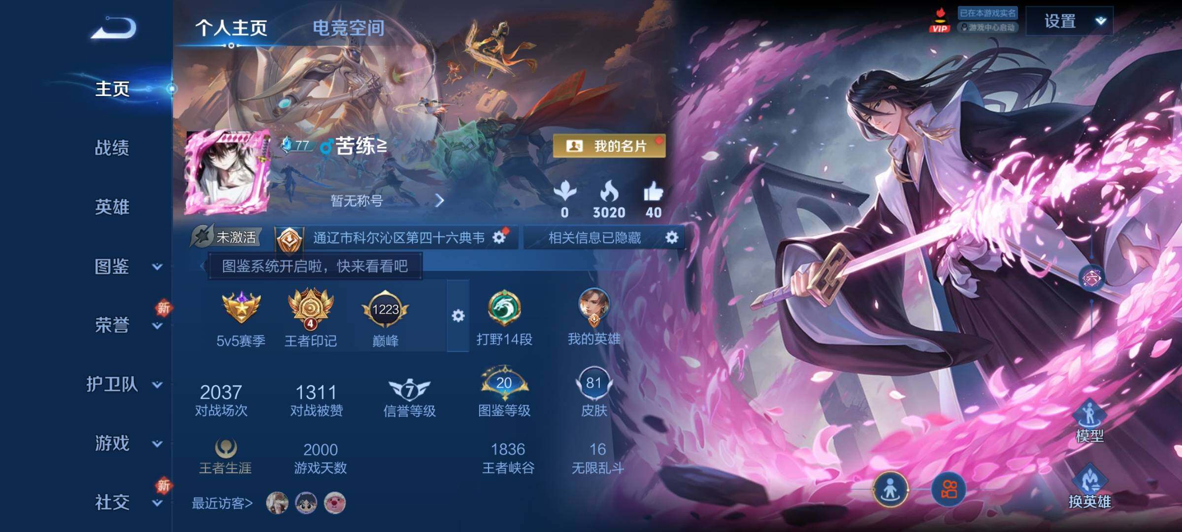 WZCMY3255407王者荣耀账号详情图2 WZCMY3255407王者荣耀账号详情图2