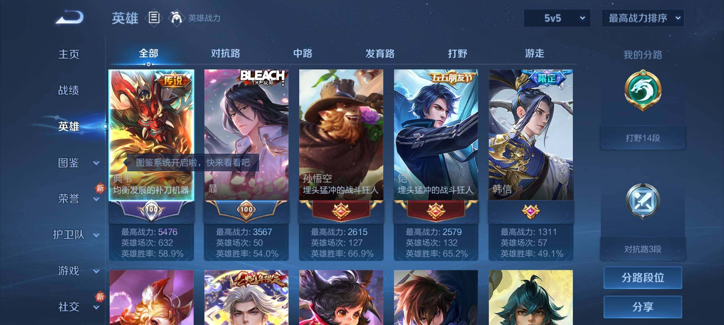 WZCMY3255407王者荣耀账号详情图3 WZCMY3255407王者荣耀账号详情图3