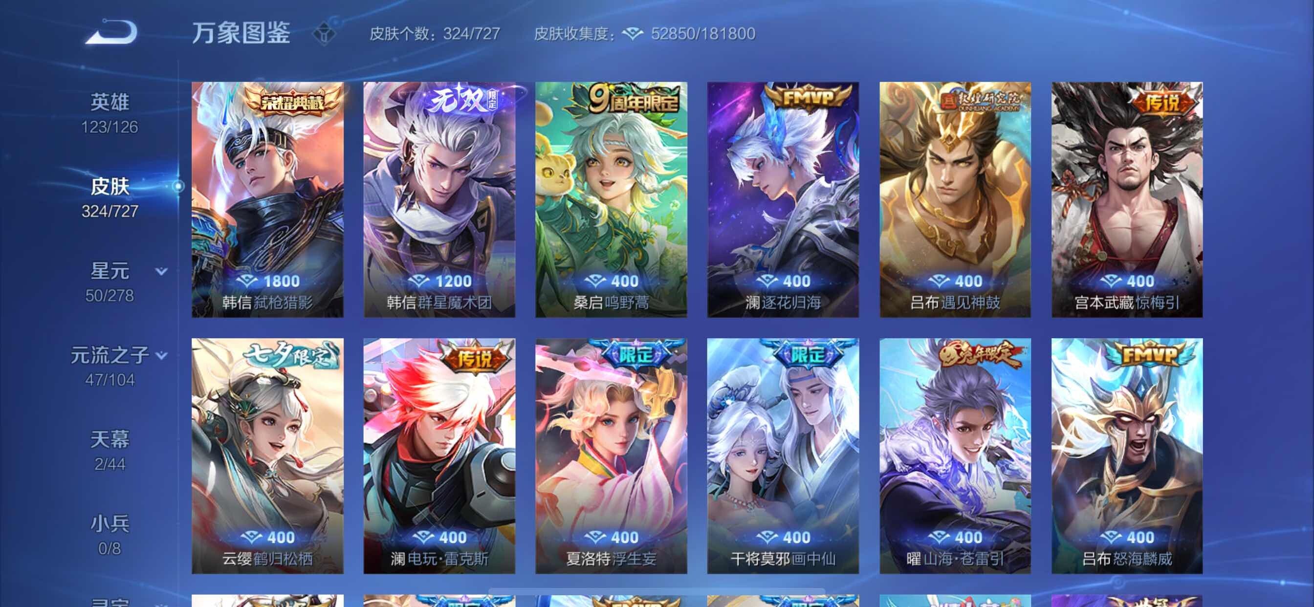 WZCMY3255453王者荣耀账号详情图6 WZCMY3255453王者荣耀账号详情图6
