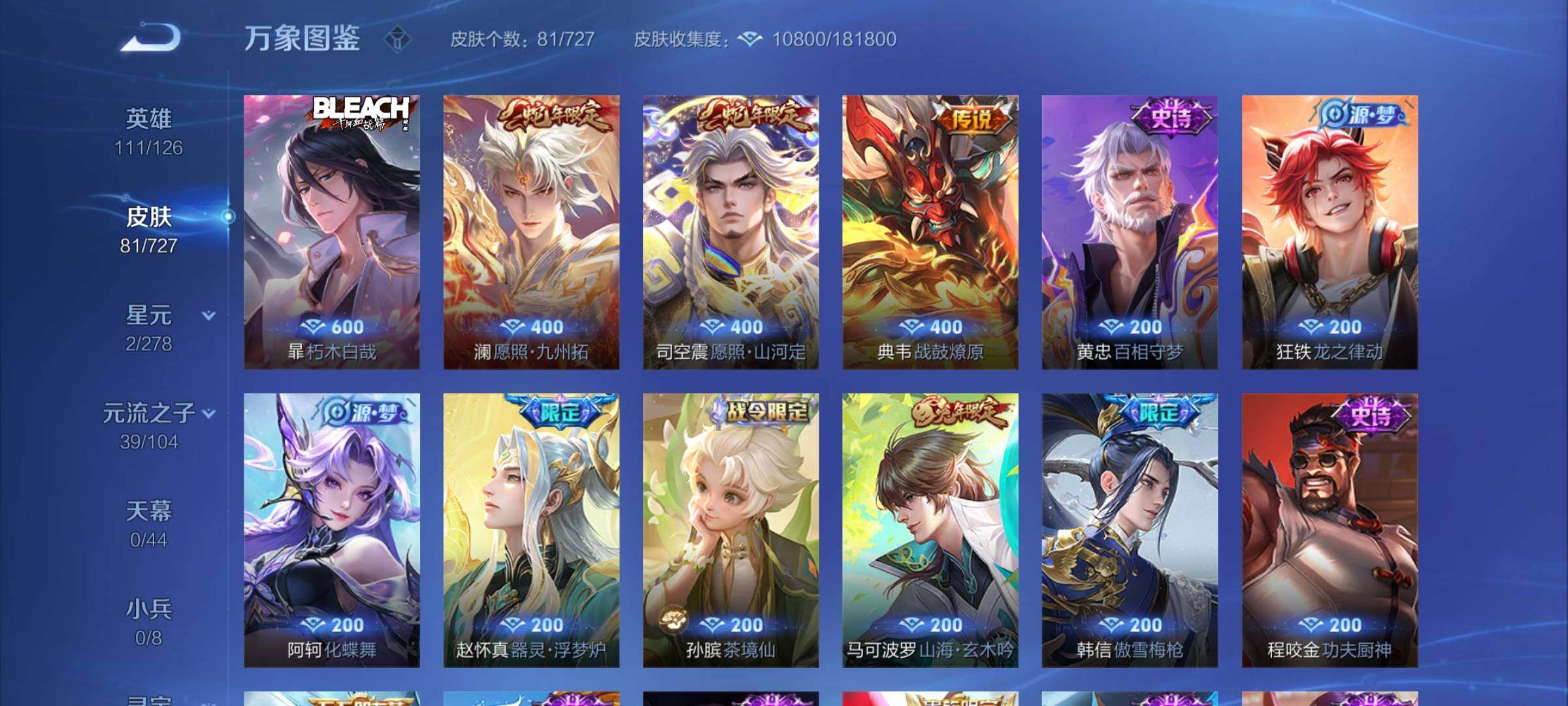 WZCMY3255407王者荣耀账号详情图5 WZCMY3255407王者荣耀账号详情图5