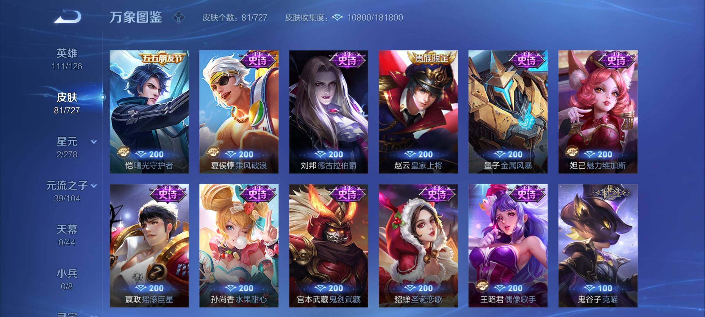 WZCMY3255407王者荣耀账号详情图6 WZCMY3255407王者荣耀账号详情图6