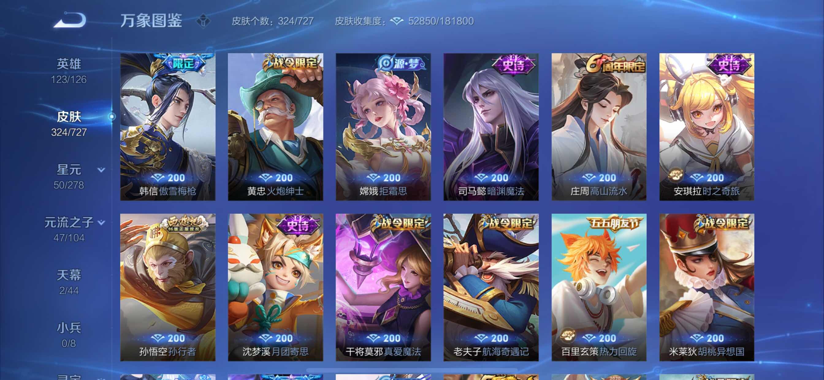 WZCMY3255453王者荣耀账号详情图11 WZCMY3255453王者荣耀账号详情图11