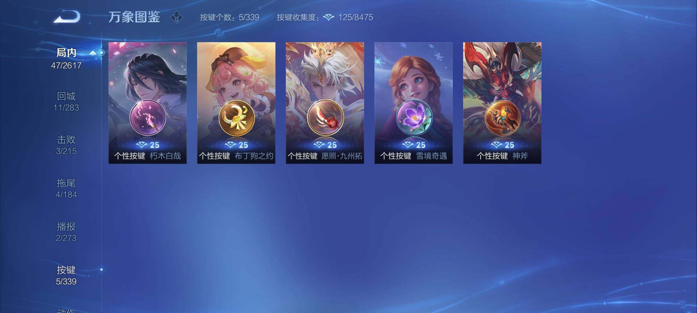 WZCMY3255407王者荣耀账号详情图7 WZCMY3255407王者荣耀账号详情图7