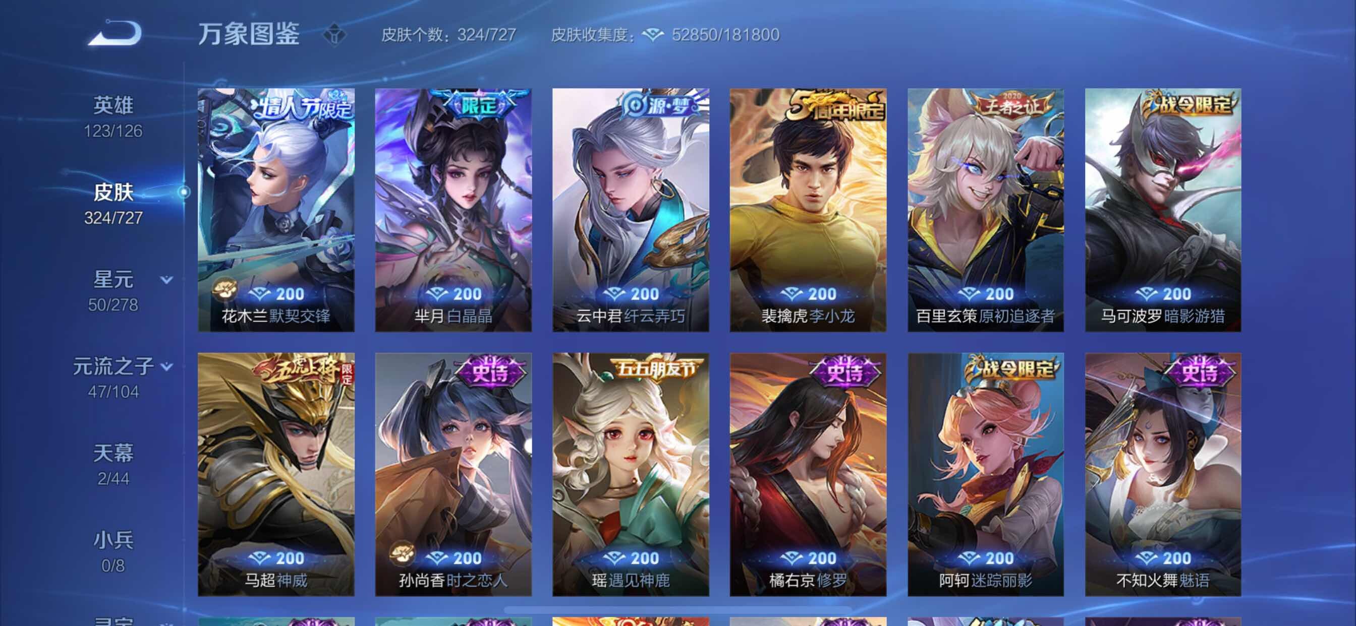 WZCMY3255453王者荣耀账号详情图12 WZCMY3255453王者荣耀账号详情图12