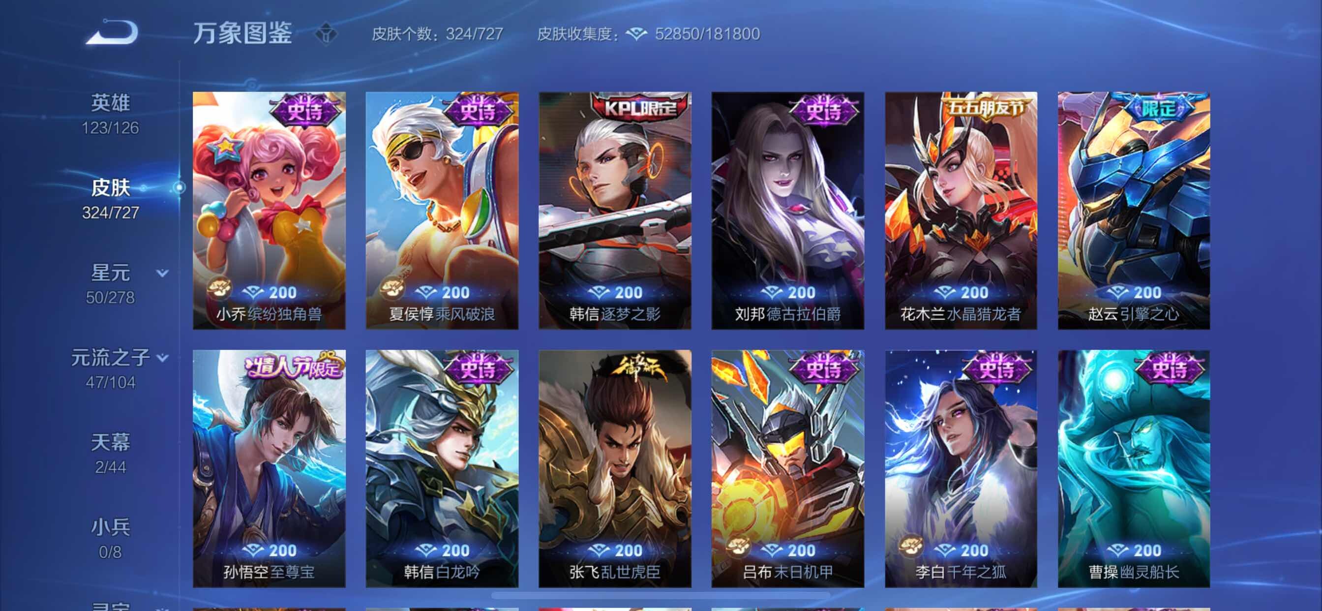 WZCMY3255453王者荣耀账号详情图14 WZCMY3255453王者荣耀账号详情图14