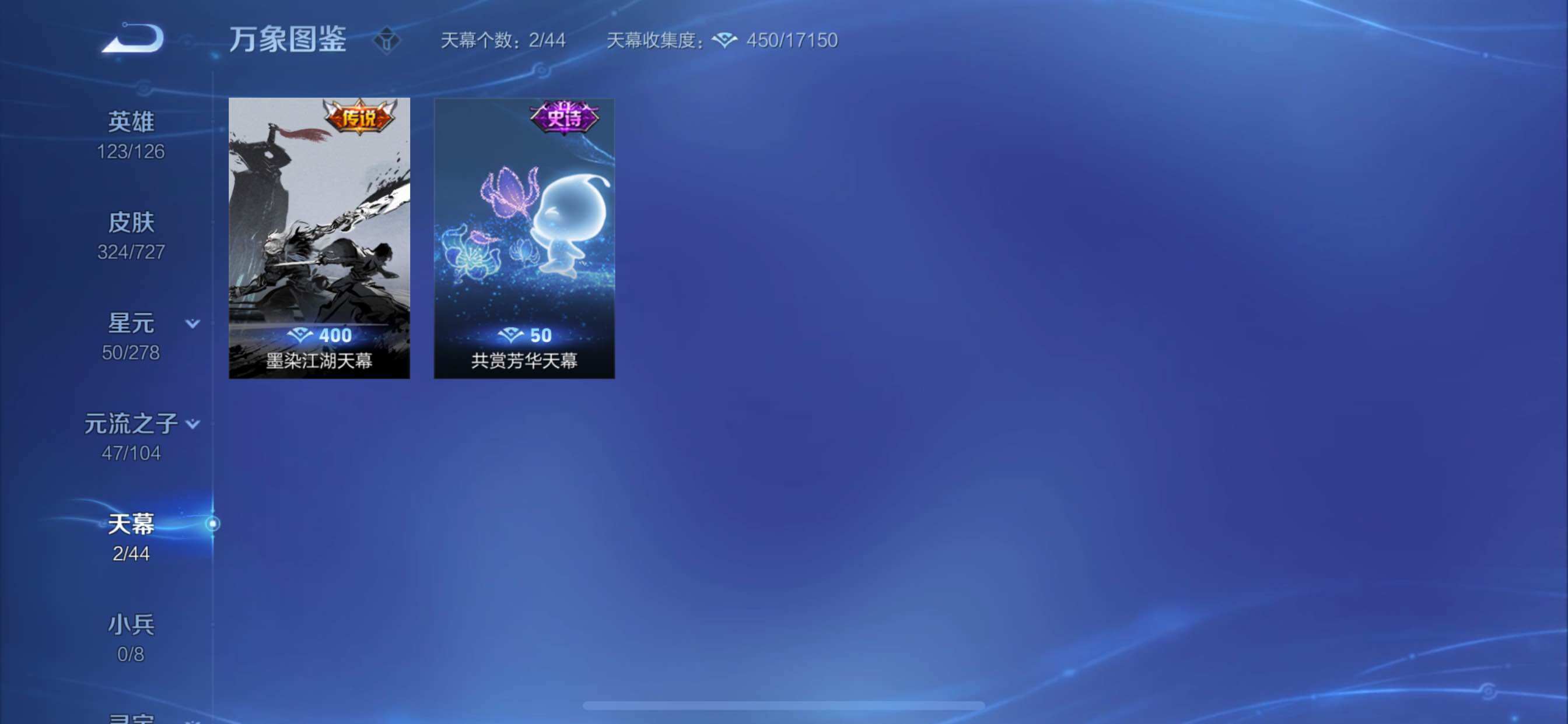 WZCMY3255453王者荣耀账号详情图16 WZCMY3255453王者荣耀账号详情图16